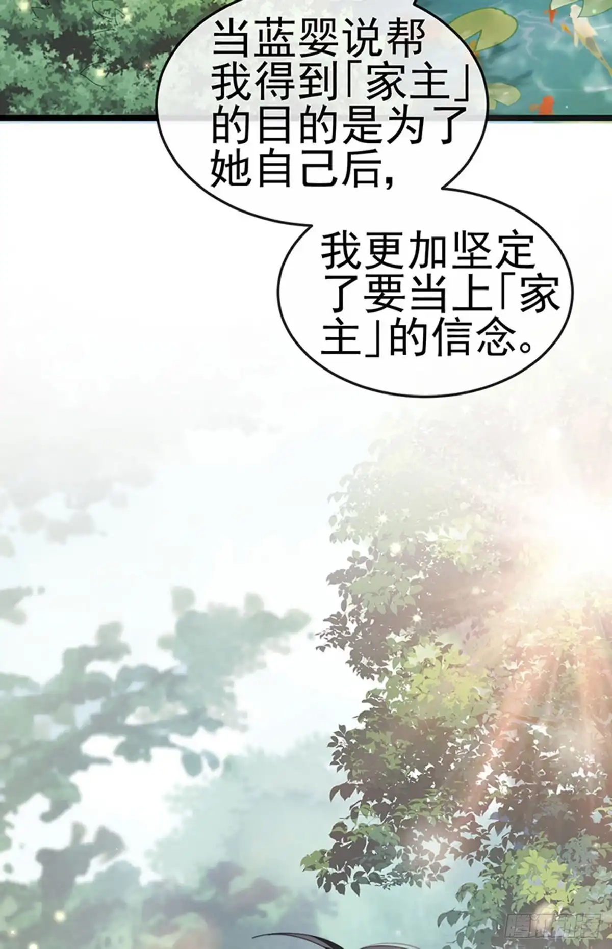 《虐渣的一百种方式》第39话 撕X！撒狗粮 第8页