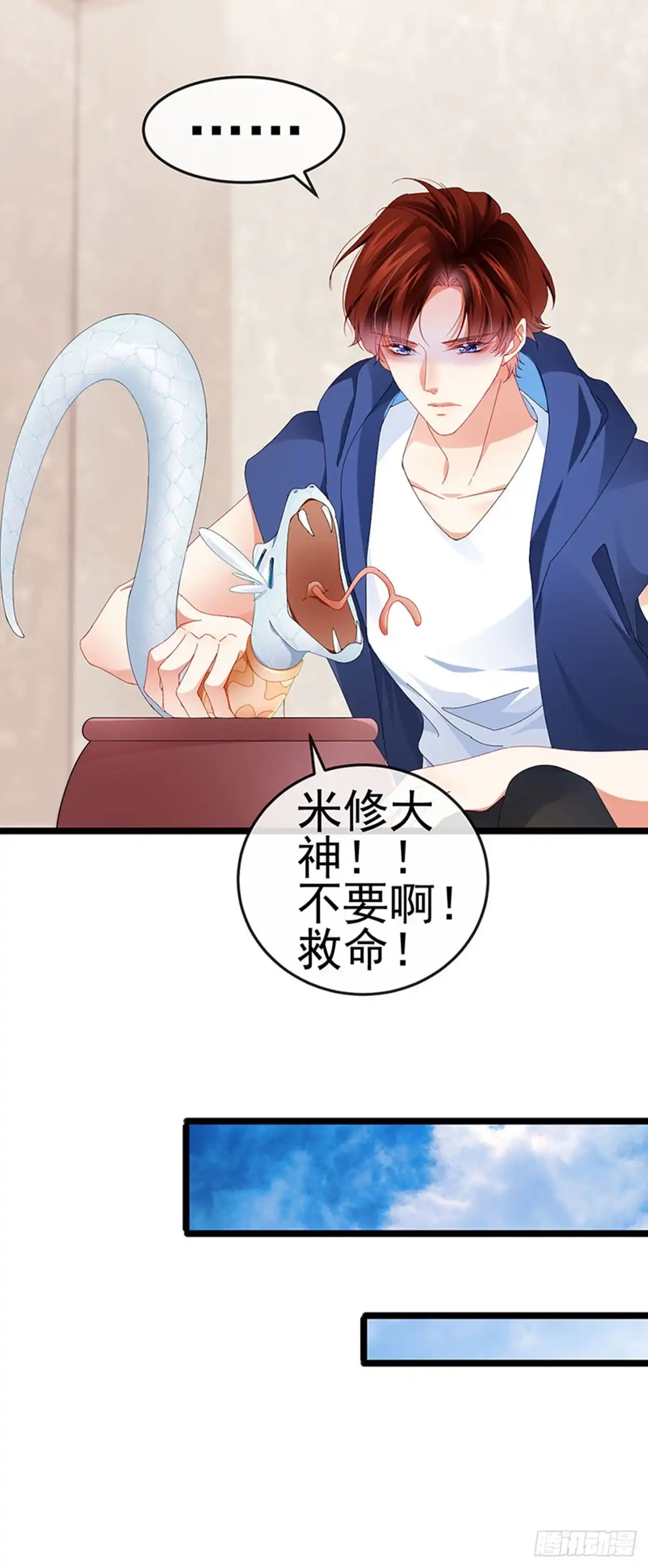 《虐渣的一百种方式》第39话 撕X！撒狗粮 第34页