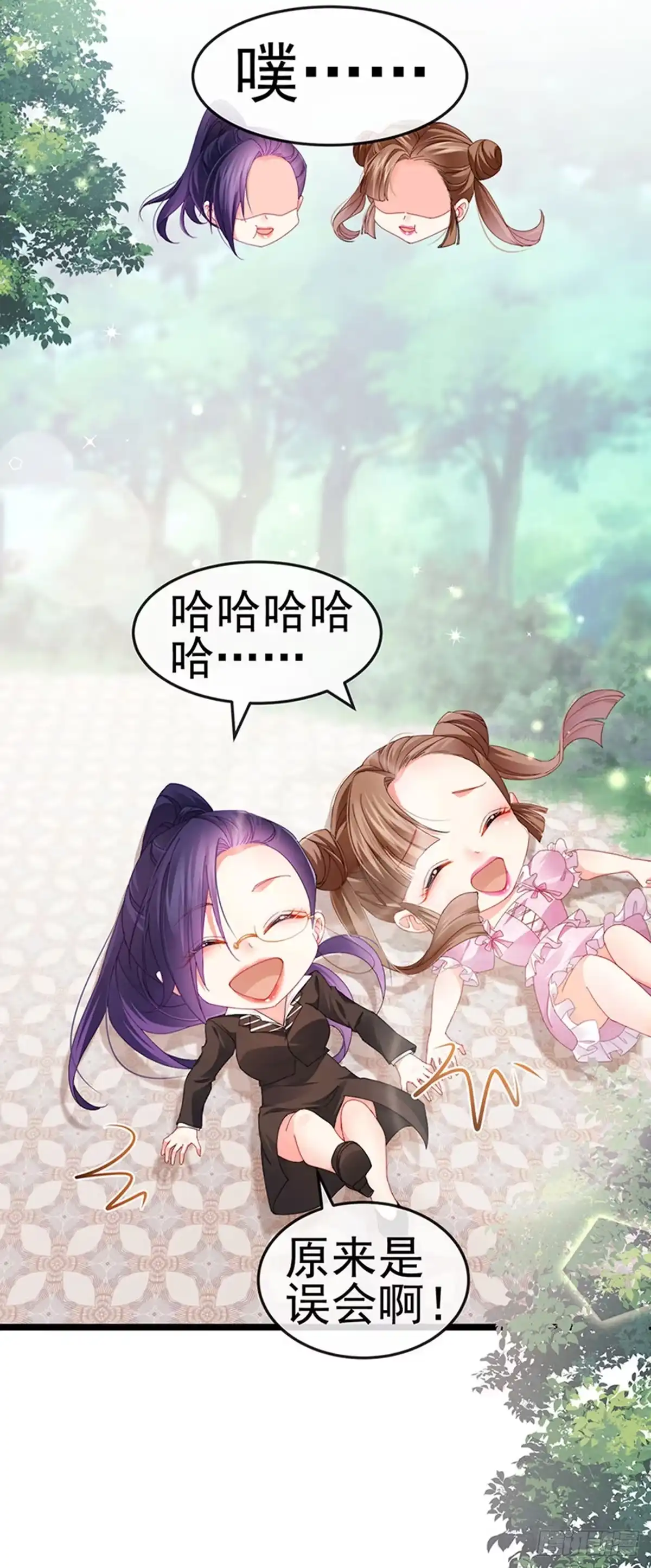 《虐渣的一百种方式》第39话 撕X！撒狗粮 第24页