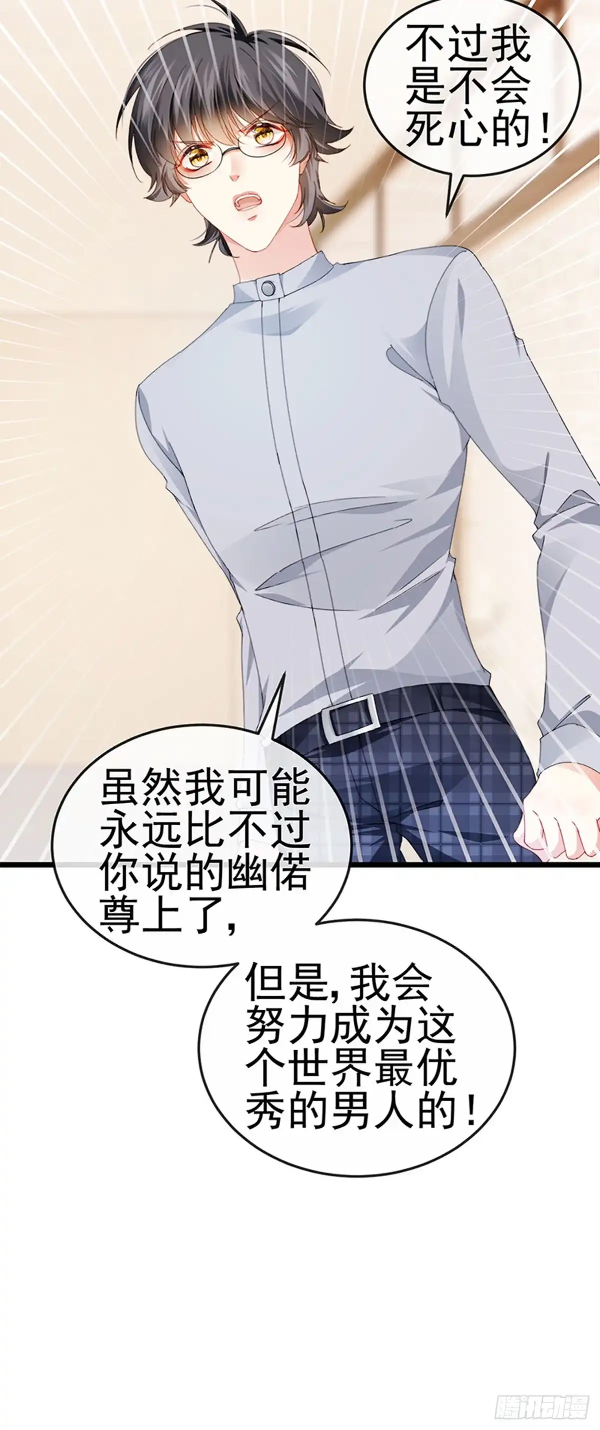 《虐渣的一百种方式》第39话 撕X！撒狗粮 第41页