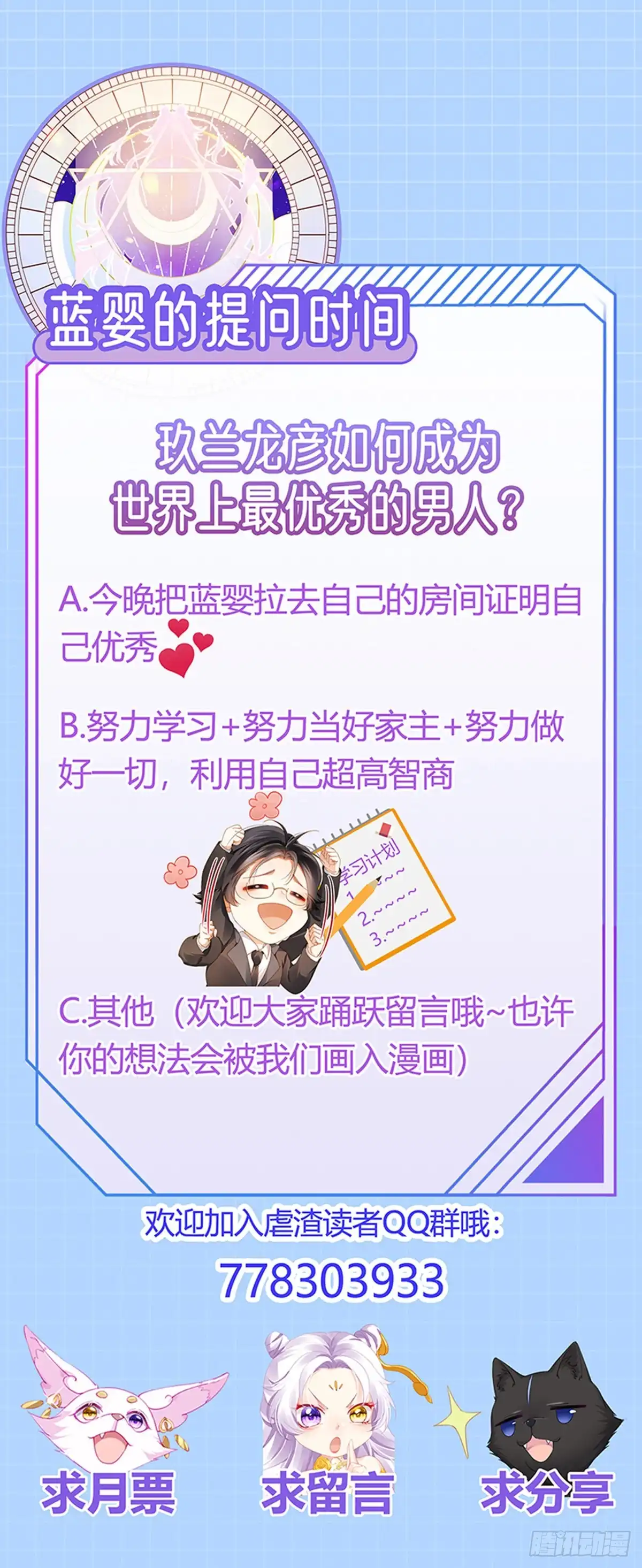 《虐渣的一百种方式》第39话 撕X！撒狗粮 第42页