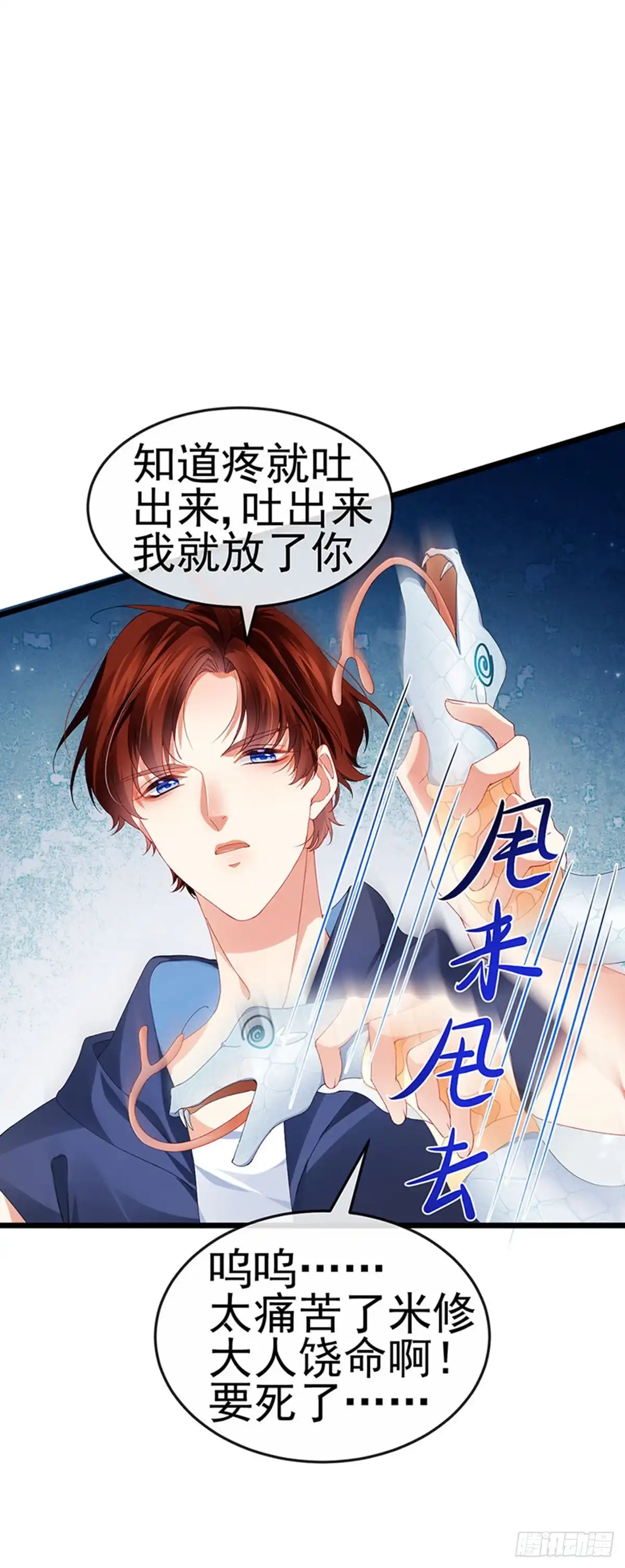 《虐渣的一百种方式》第39话 撕X！撒狗粮 第31页