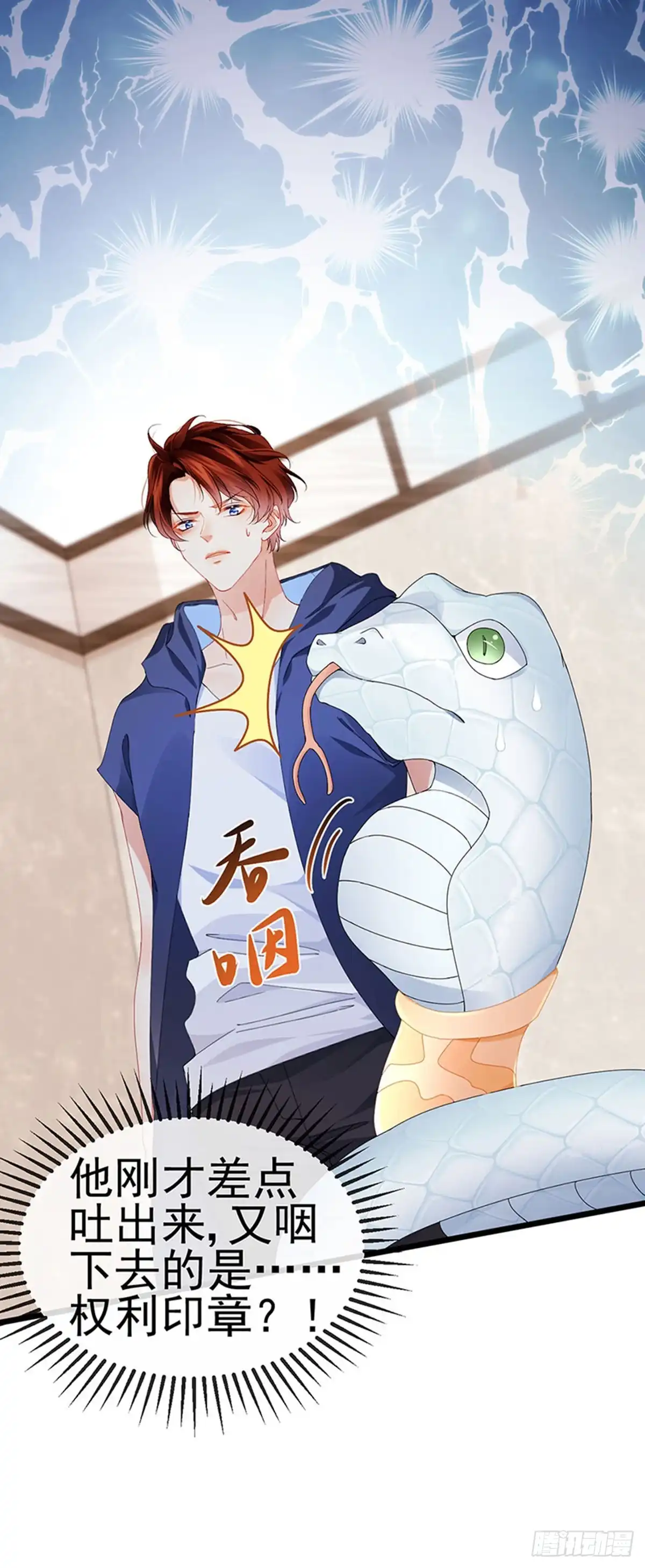 《虐渣的一百种方式》第39话 撕X！撒狗粮 第29页