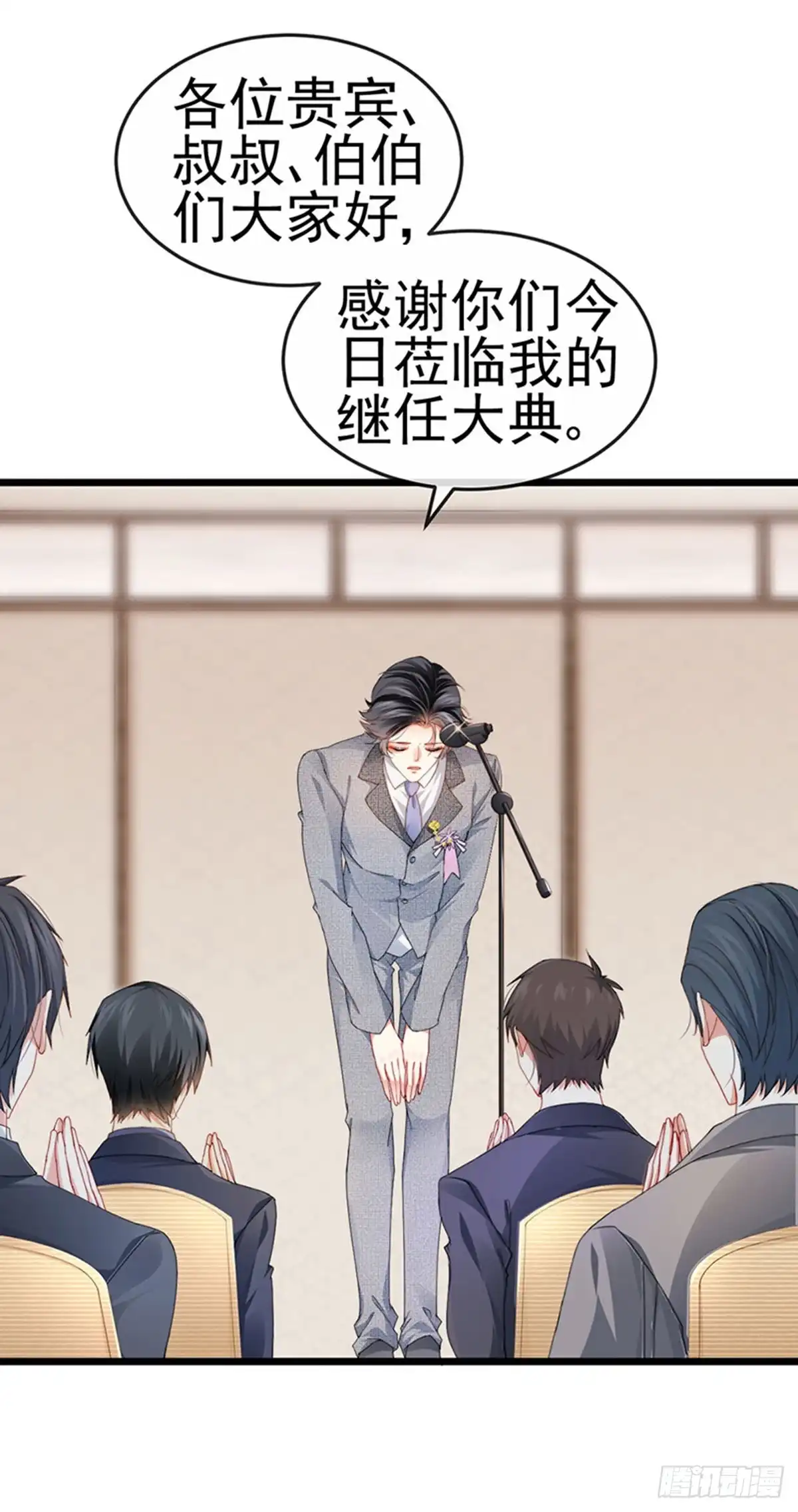 《虐渣的一百种方式》第40话 正邪对决&继任大典 第18页
