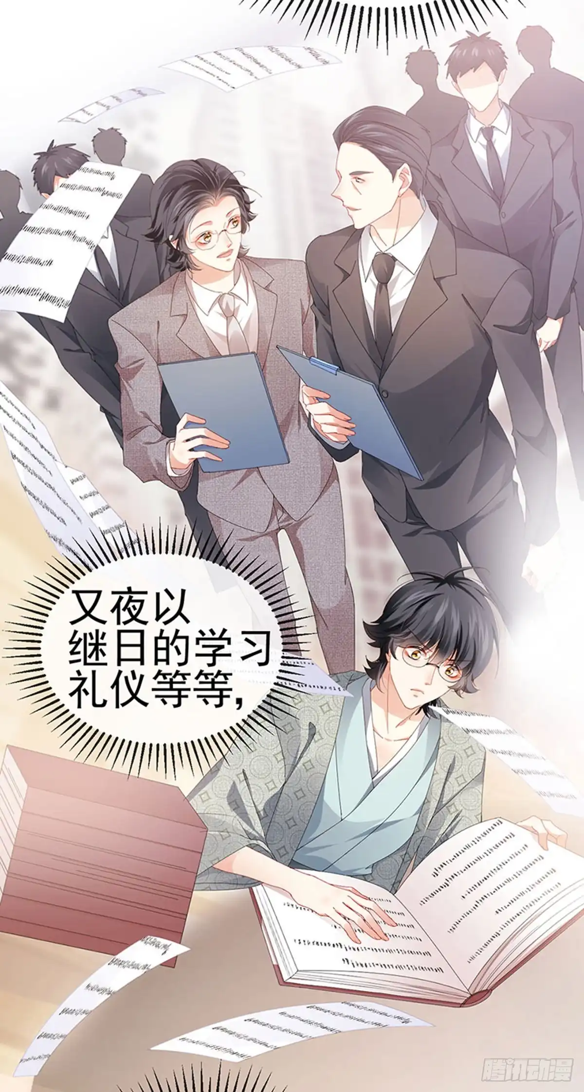 《虐渣的一百种方式》第40话 正邪对决&继任大典 第30页