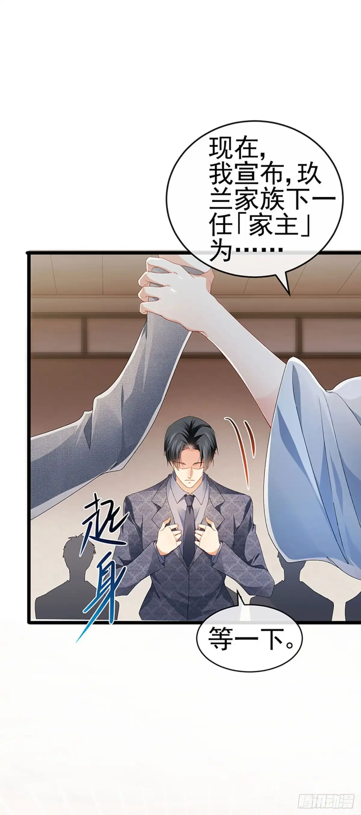 《虐渣的一百种方式》第40话 正邪对决&继任大典 第33页