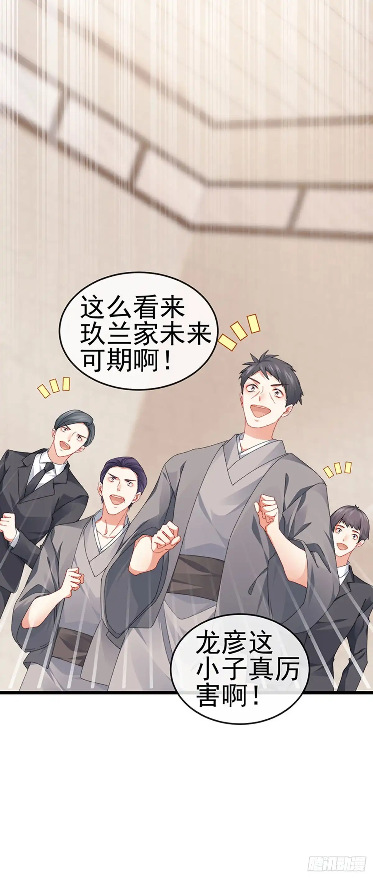 《虐渣的一百种方式》第40话 正邪对决&继任大典 第26页