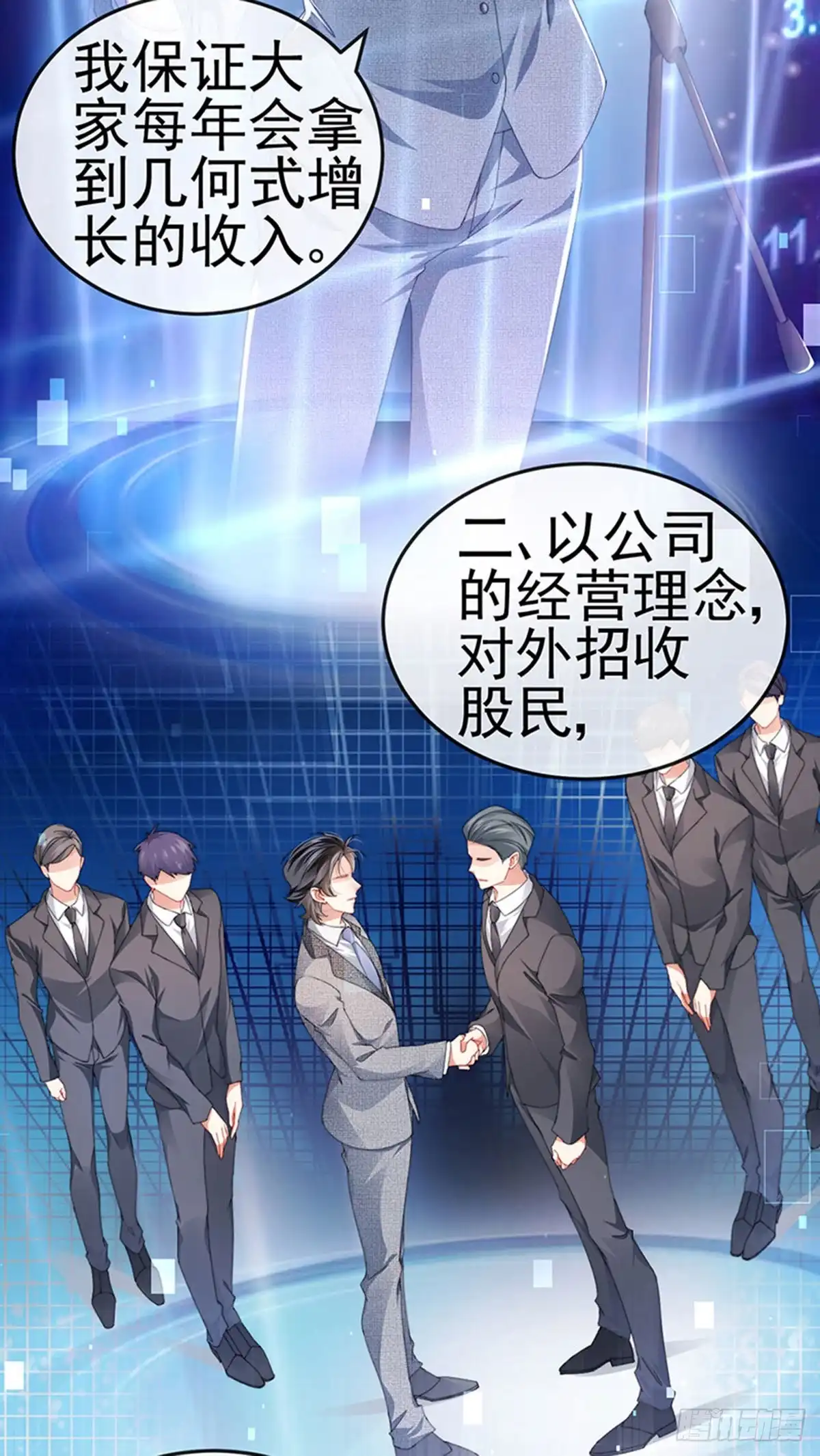 《虐渣的一百种方式》第40话 正邪对决&继任大典 第24页