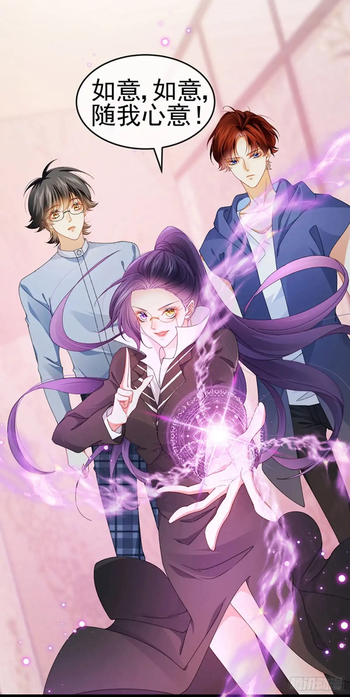 《虐渣的一百种方式》第40话 正邪对决&继任大典 第8页