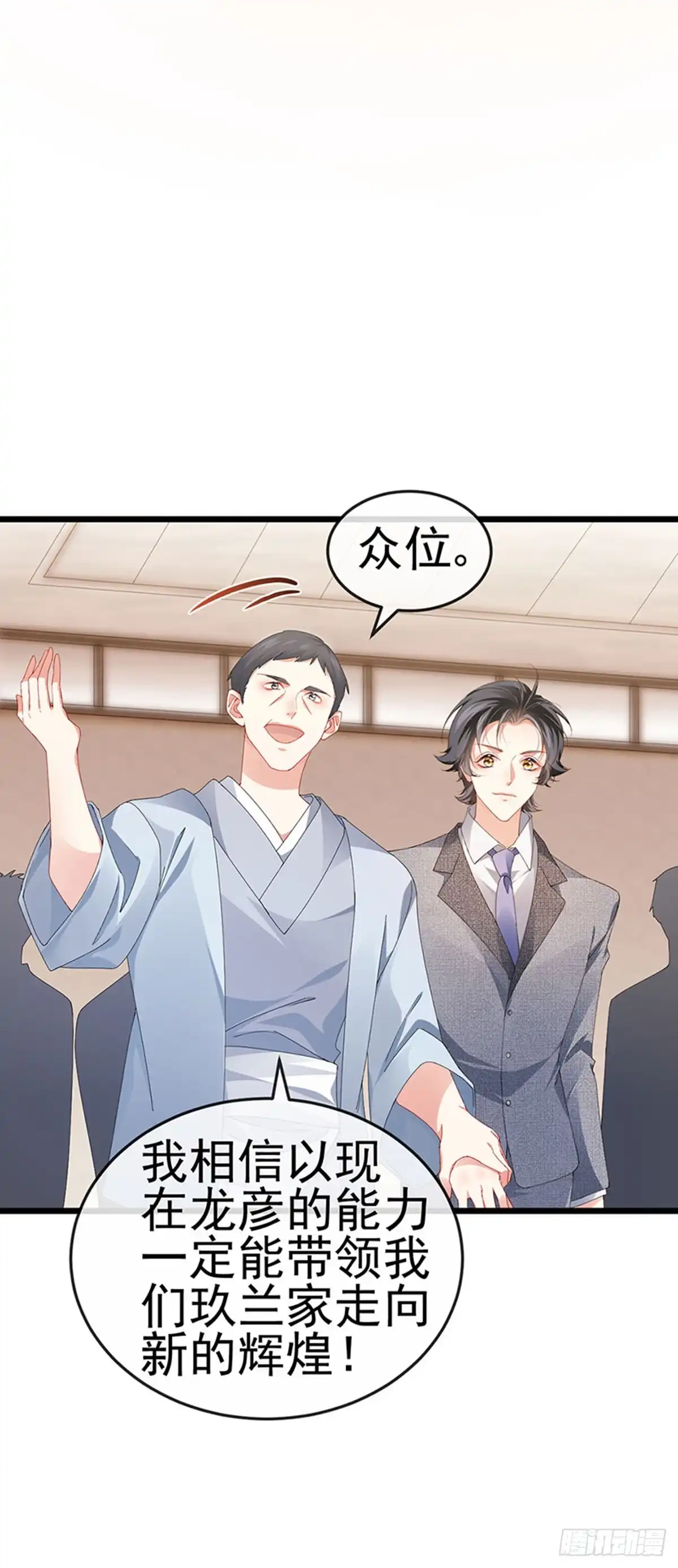 《虐渣的一百种方式》第40话 正邪对决&继任大典 第32页