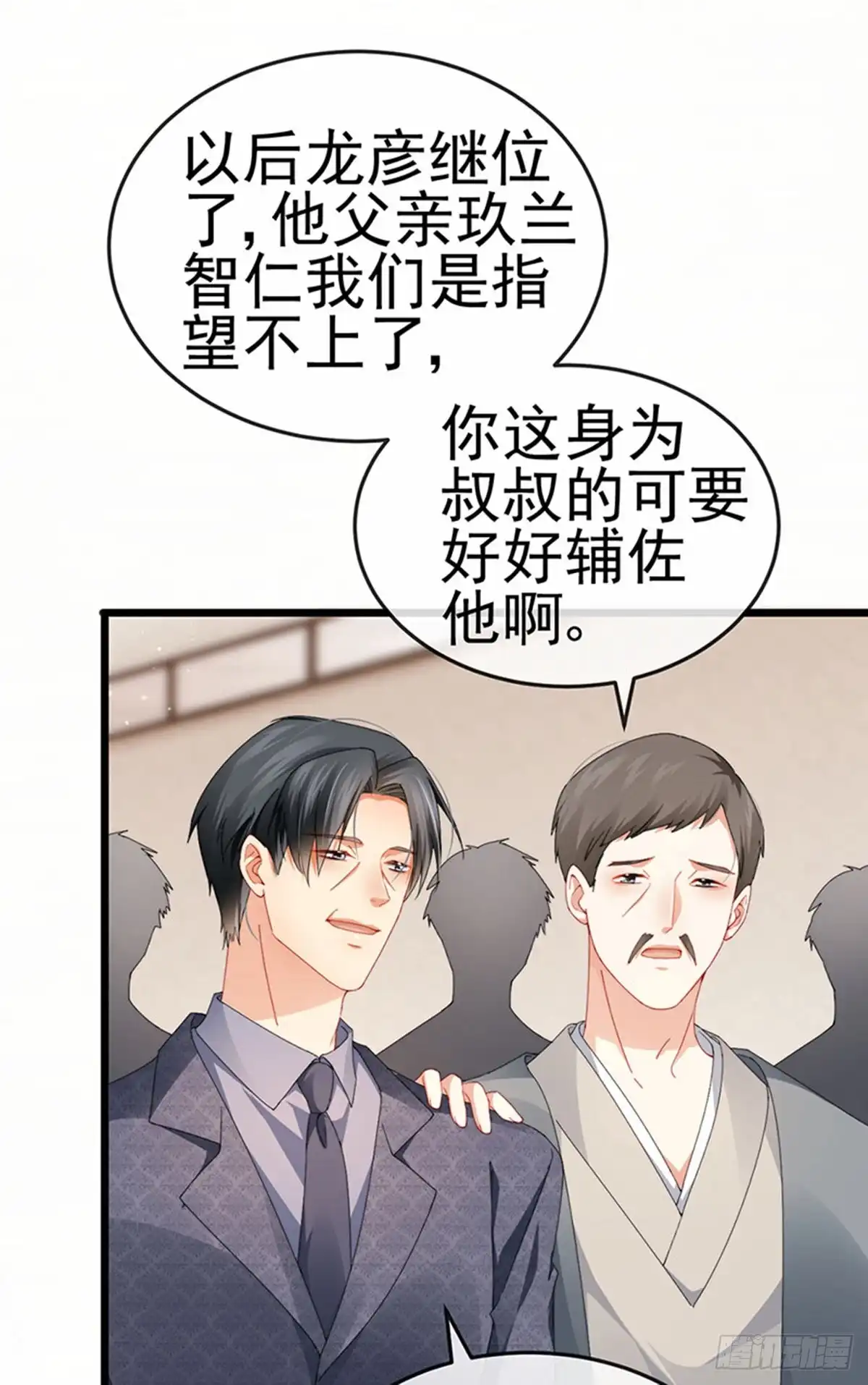 《虐渣的一百种方式》第40话 正邪对决&继任大典 第13页