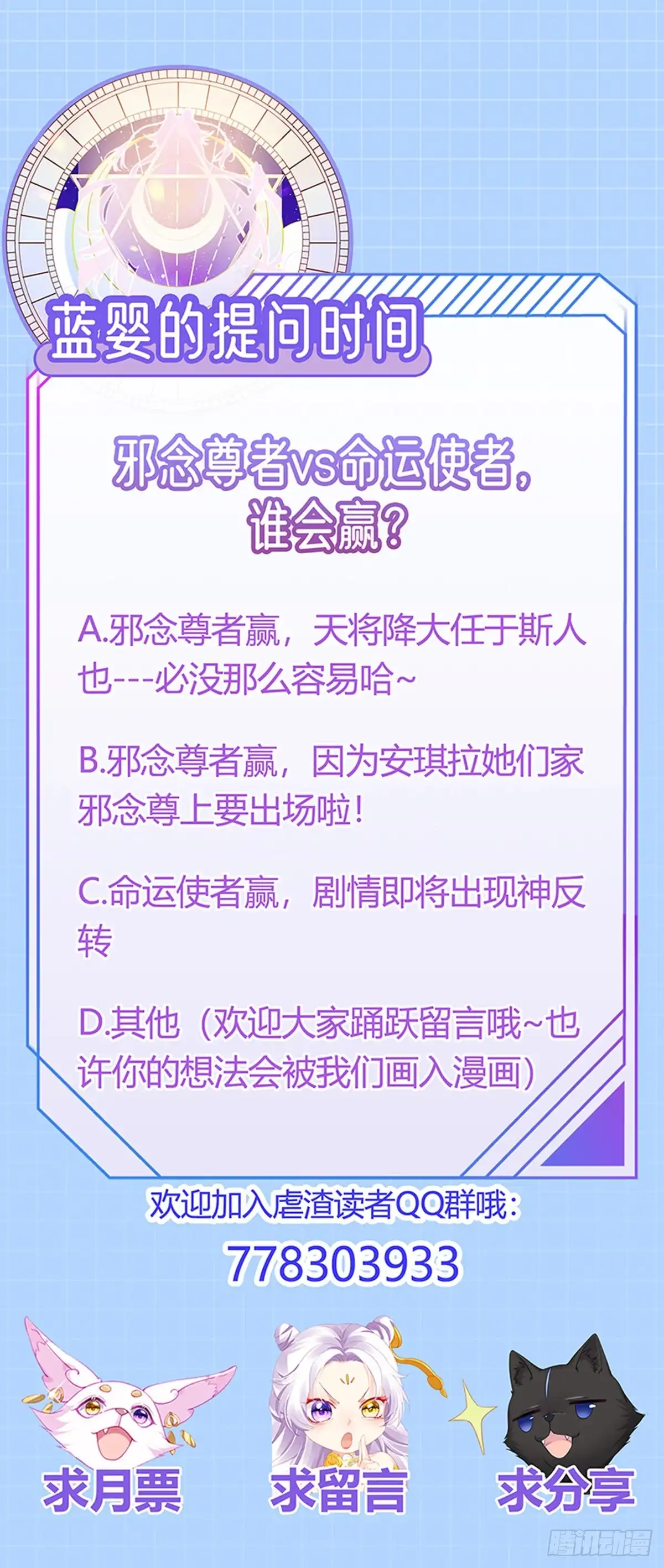 《虐渣的一百种方式》第40话 正邪对决&继任大典 第38页