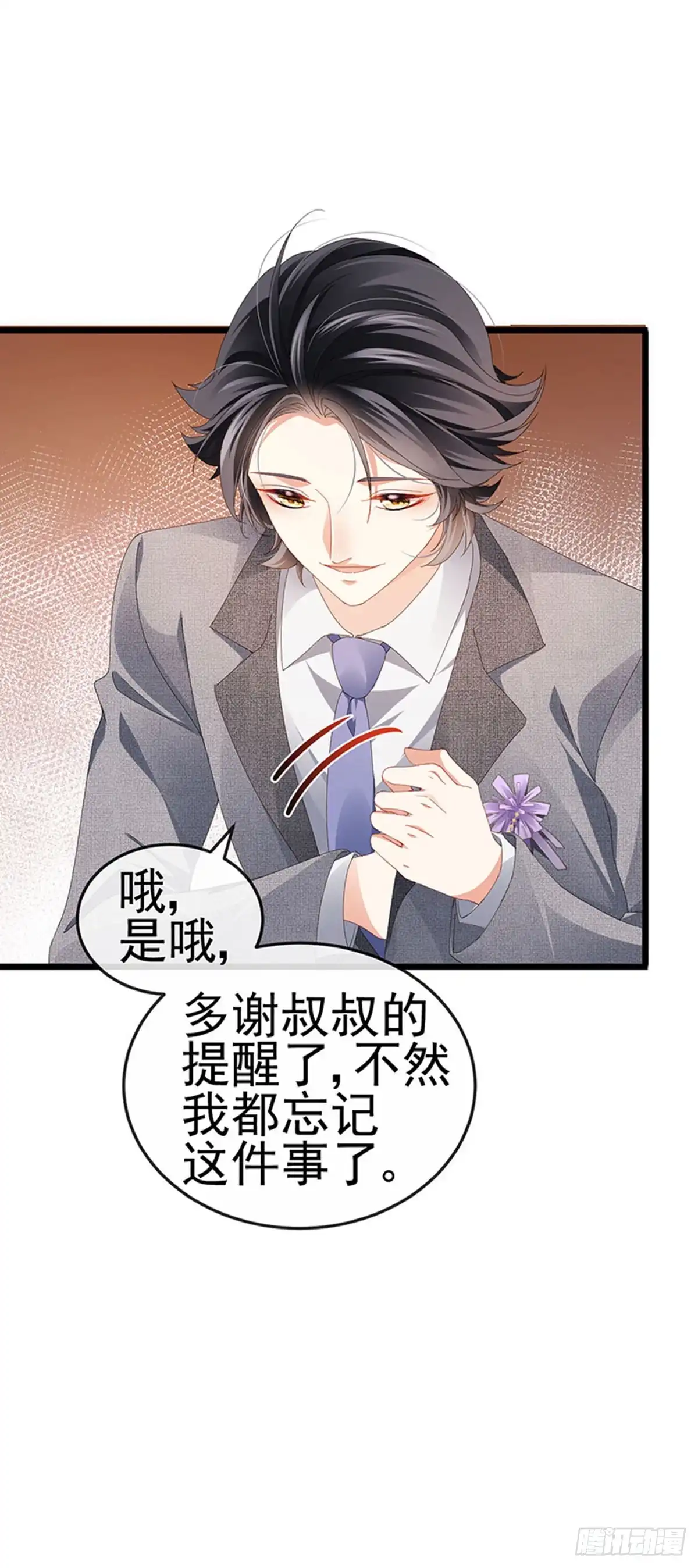 《虐渣的一百种方式》第40话 正邪对决&继任大典 第35页