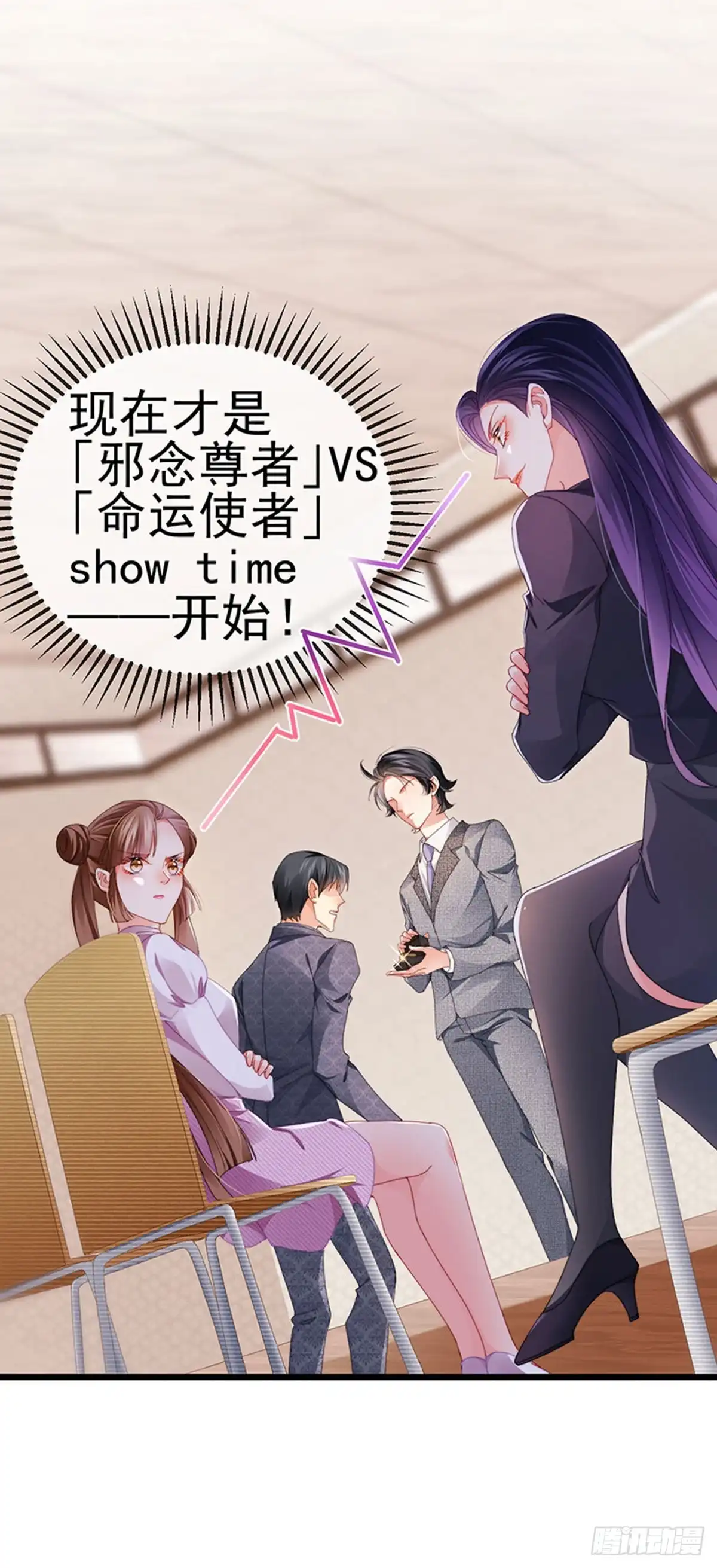 《虐渣的一百种方式》第40话 正邪对决&继任大典 第37页