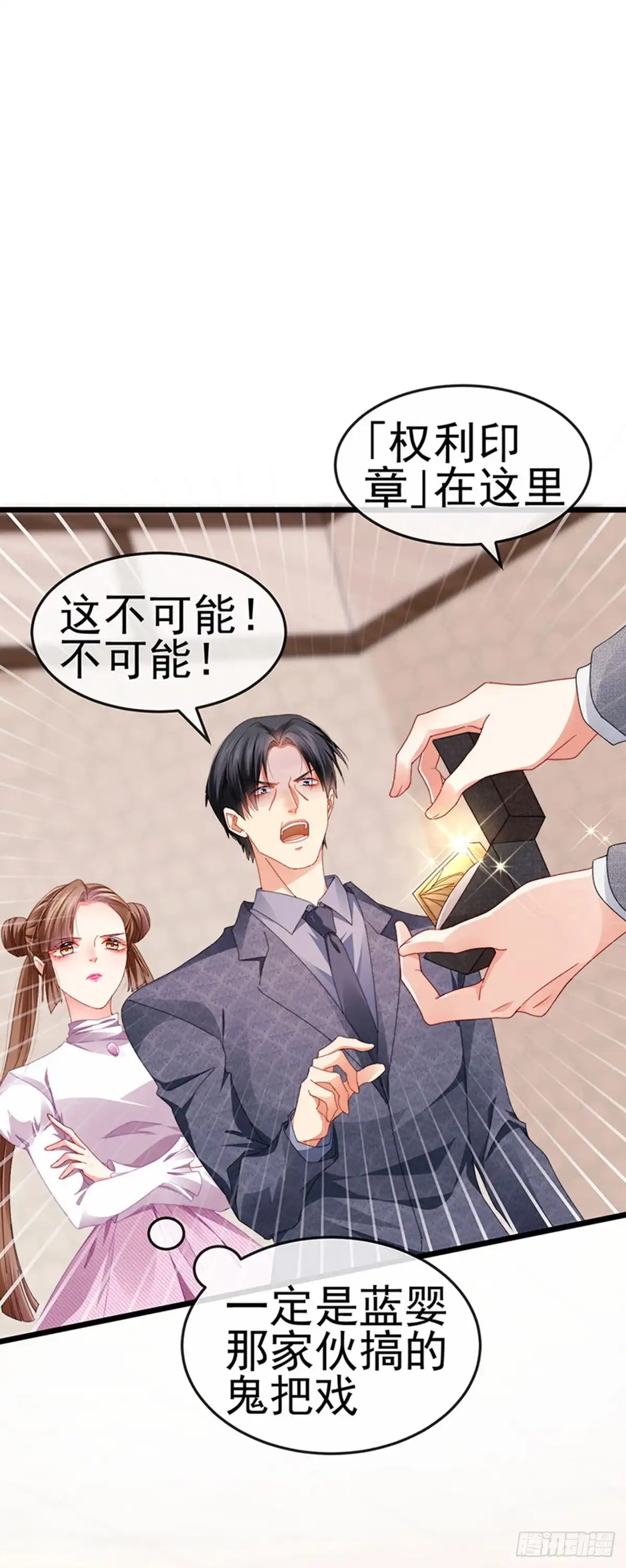 《虐渣的一百种方式》第40话 正邪对决&继任大典 第36页