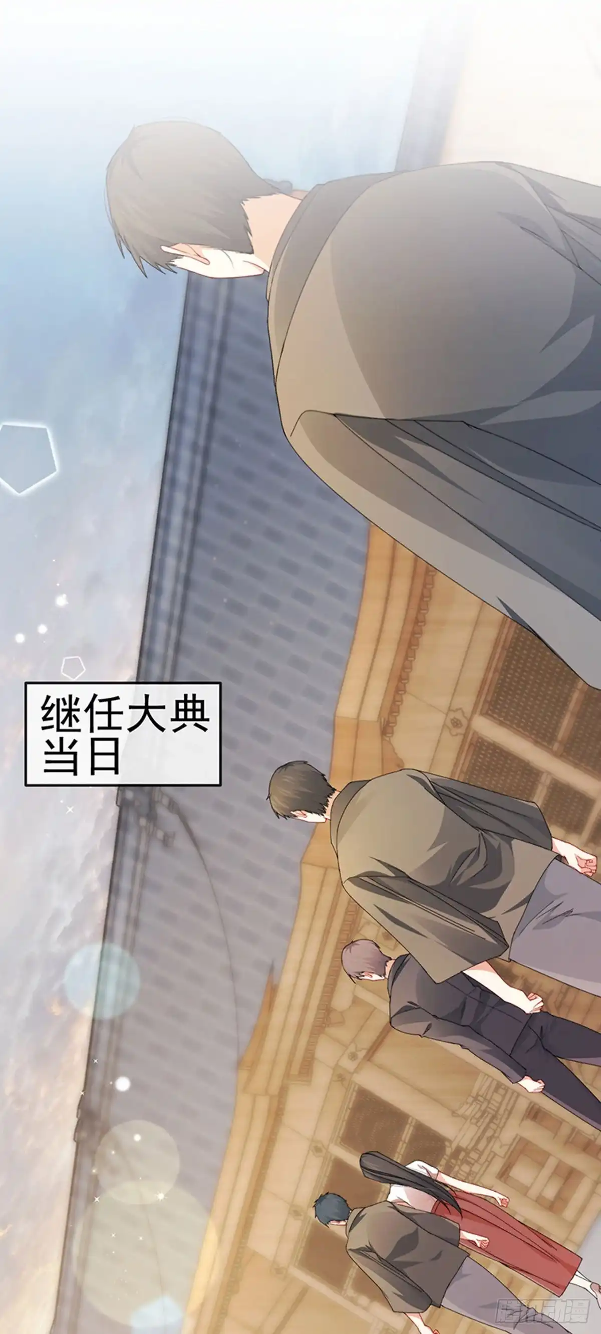 《虐渣的一百种方式》第40话 正邪对决&继任大典 第10页