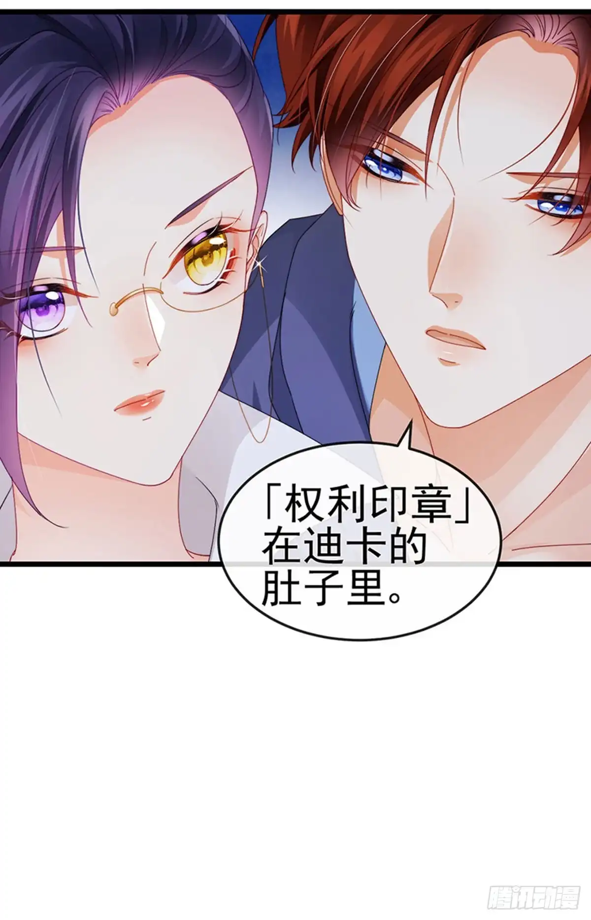 《虐渣的一百种方式》第40话 正邪对决&继任大典 第6页