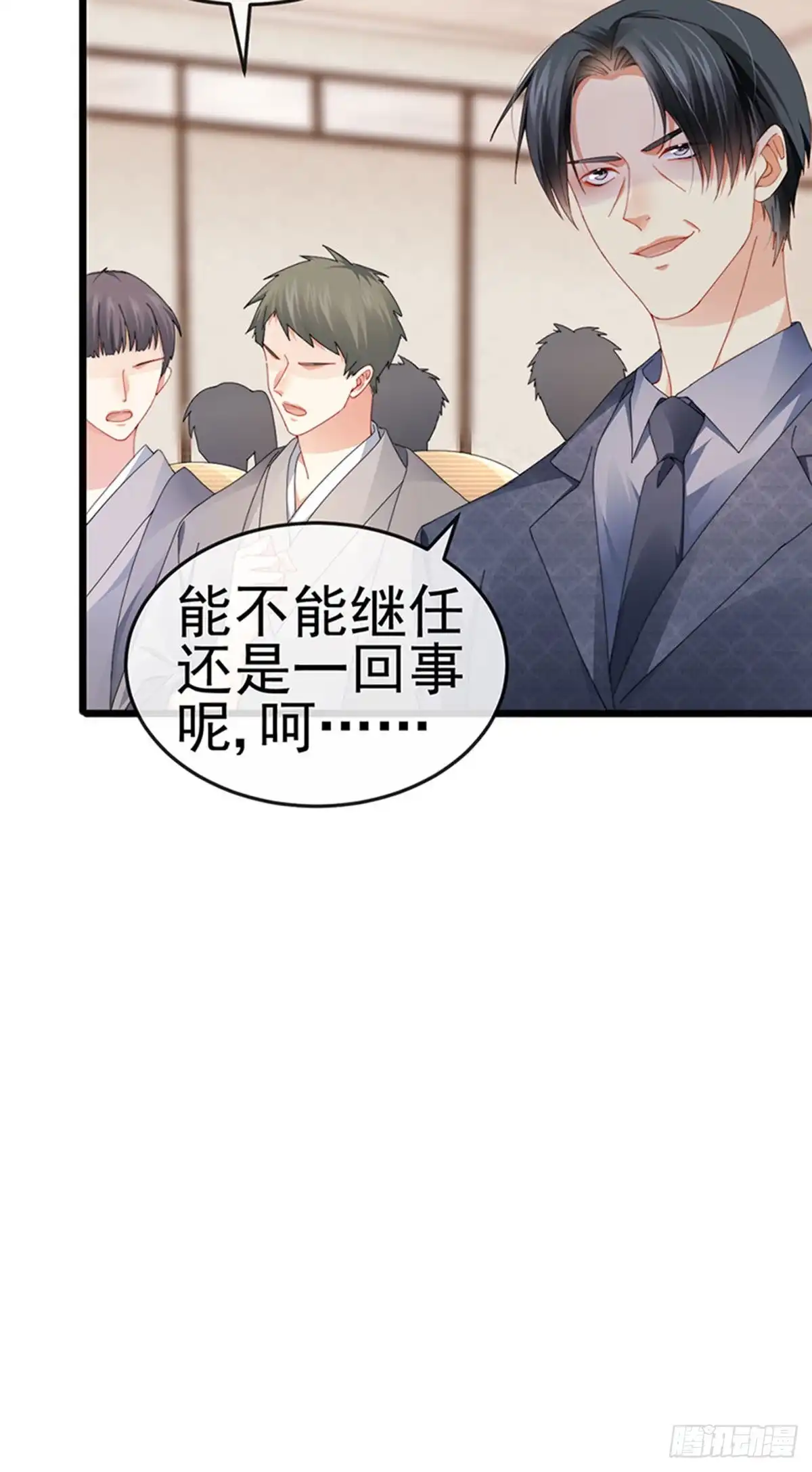 《虐渣的一百种方式》第40话 正邪对决&继任大典 第22页