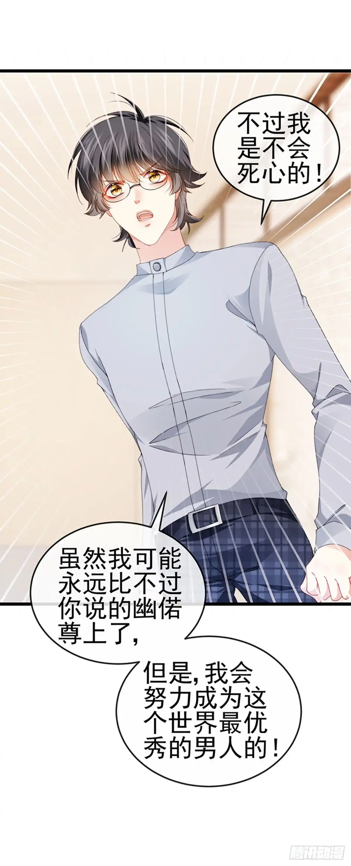 《虐渣的一百种方式》第40话 正邪对决&继任大典 第3页