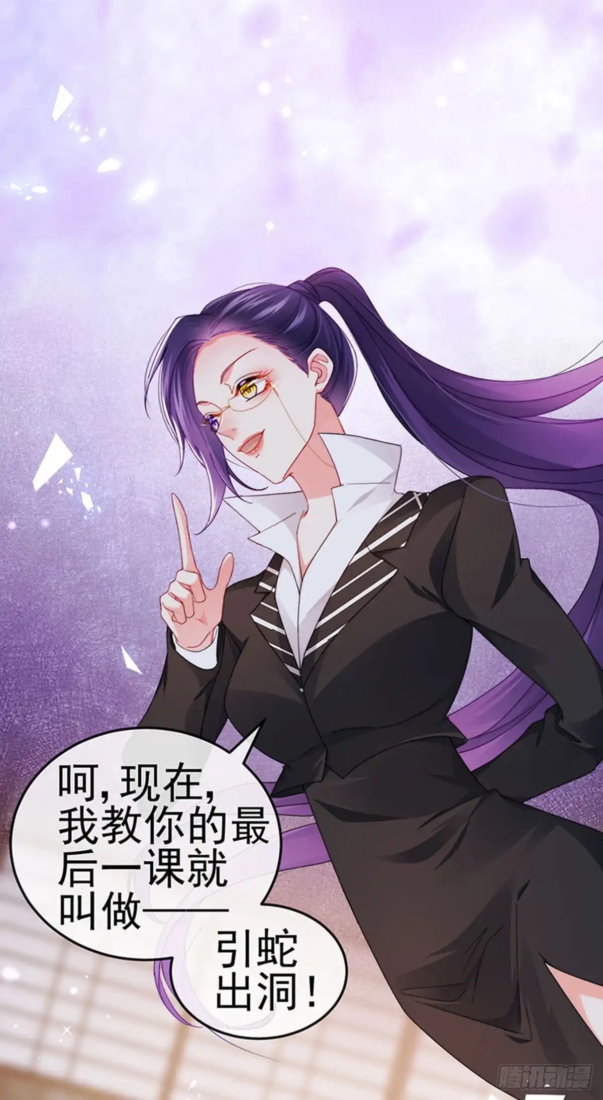 《虐渣的一百种方式》第41话 最后一课&刺杀 第15页