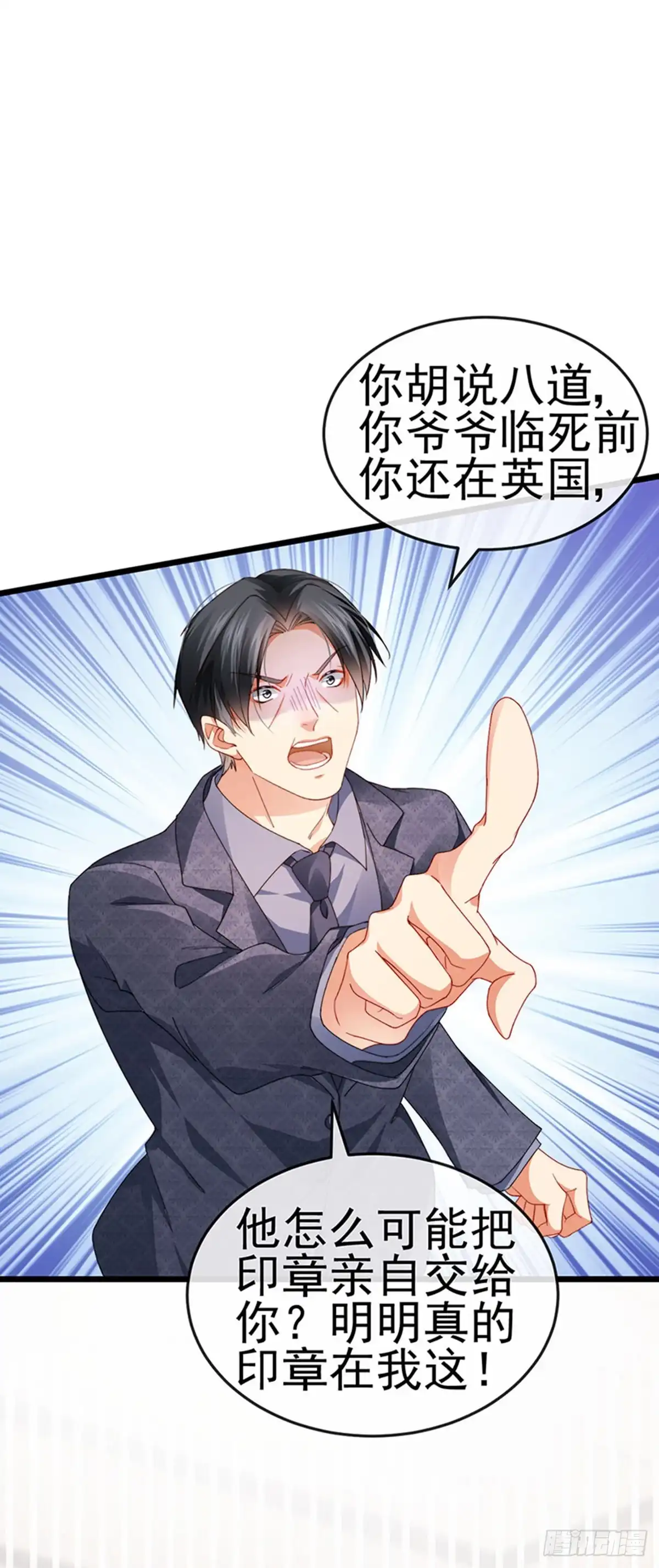 《虐渣的一百种方式》第41话 最后一课&刺杀 第6页