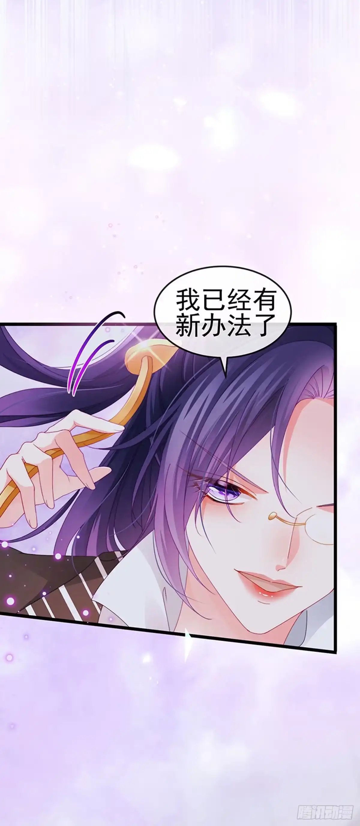 《虐渣的一百种方式》第41话 最后一课&刺杀 第11页