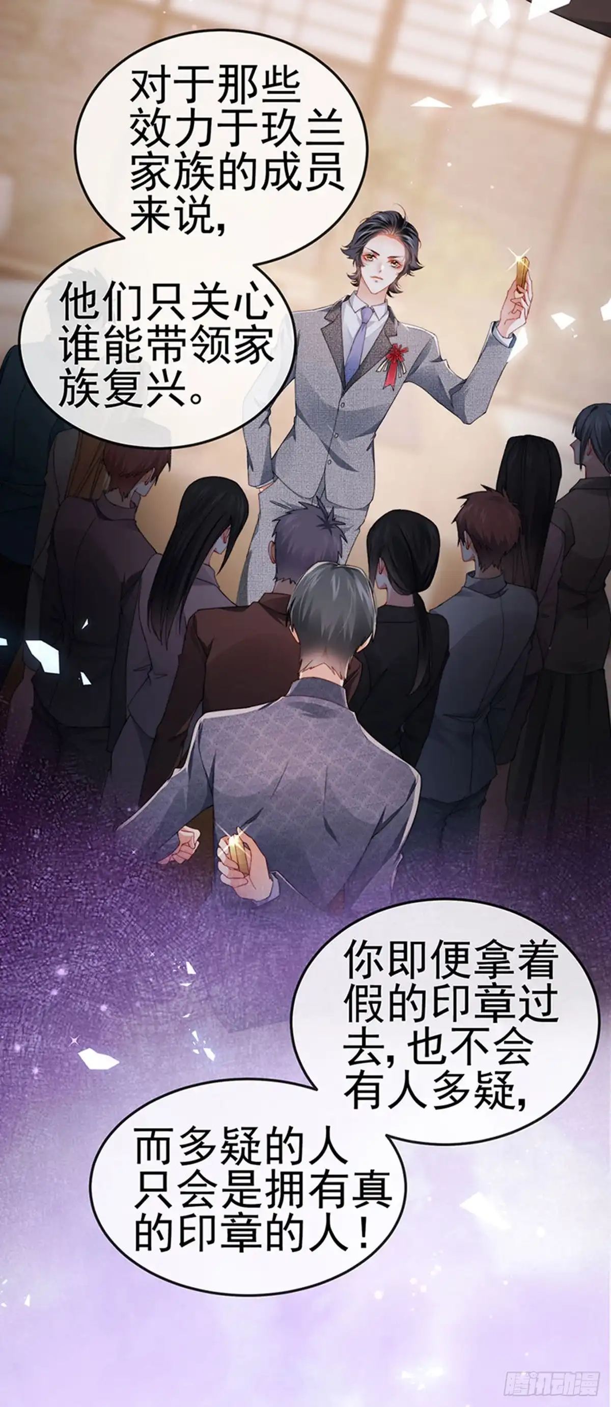《虐渣的一百种方式》第41话 最后一课&刺杀 第16页