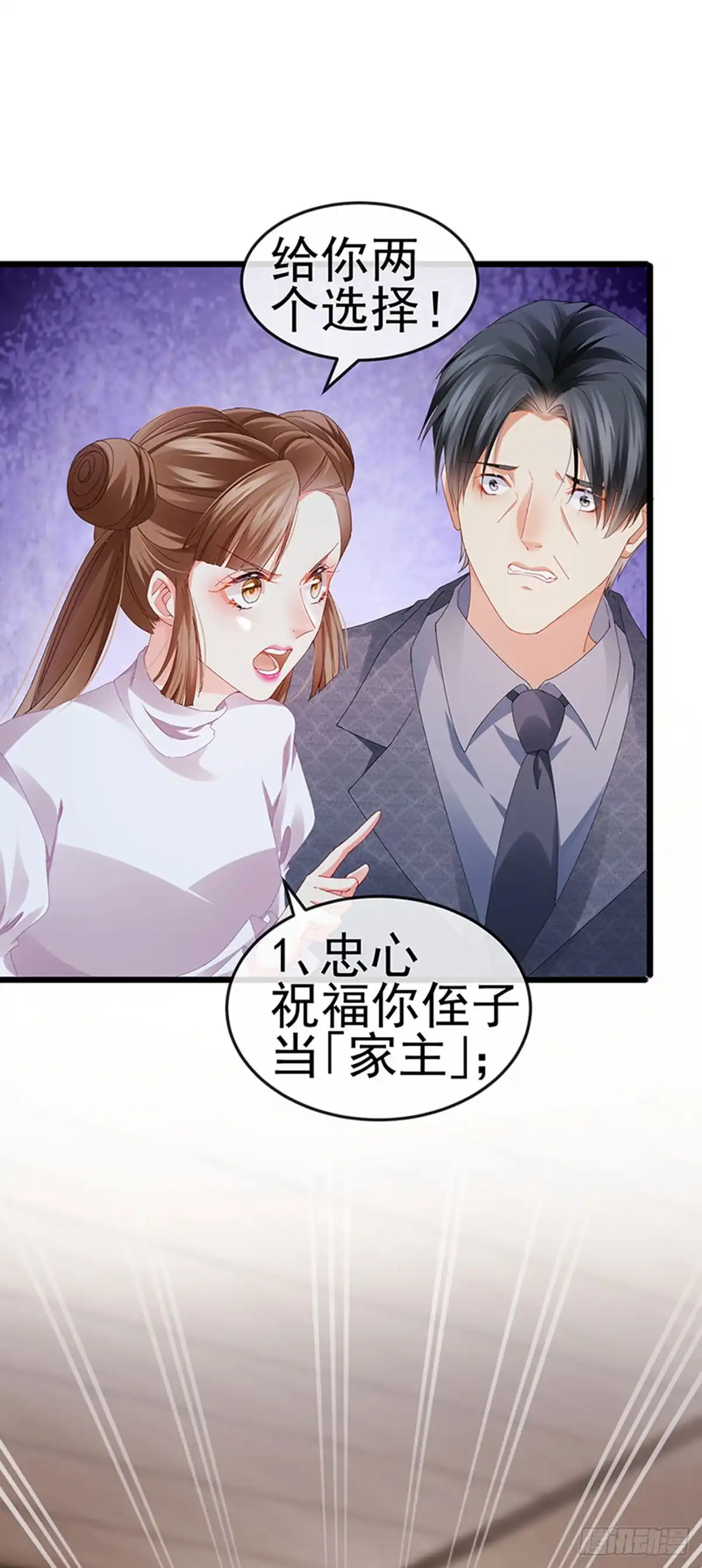 《虐渣的一百种方式》第41话 最后一课&刺杀 第22页