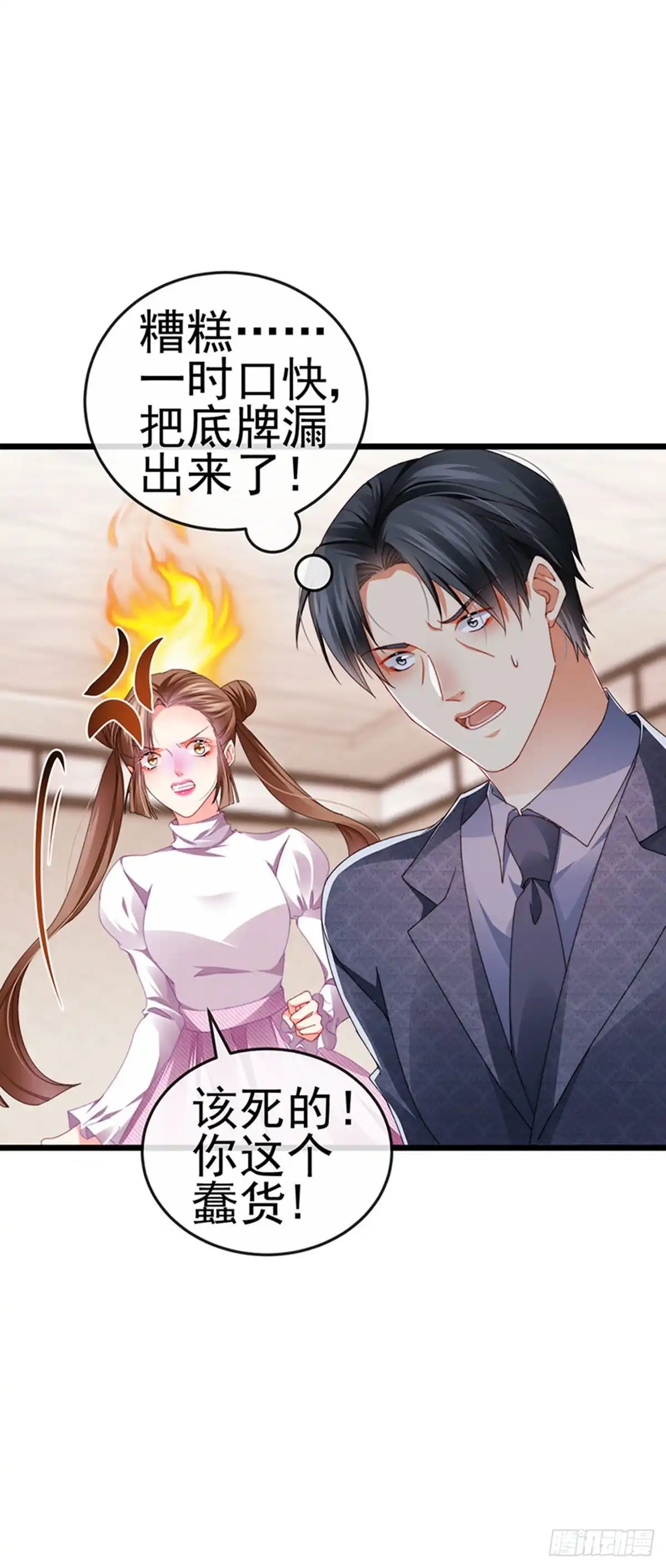 《虐渣的一百种方式》第41话 最后一课&刺杀 第8页