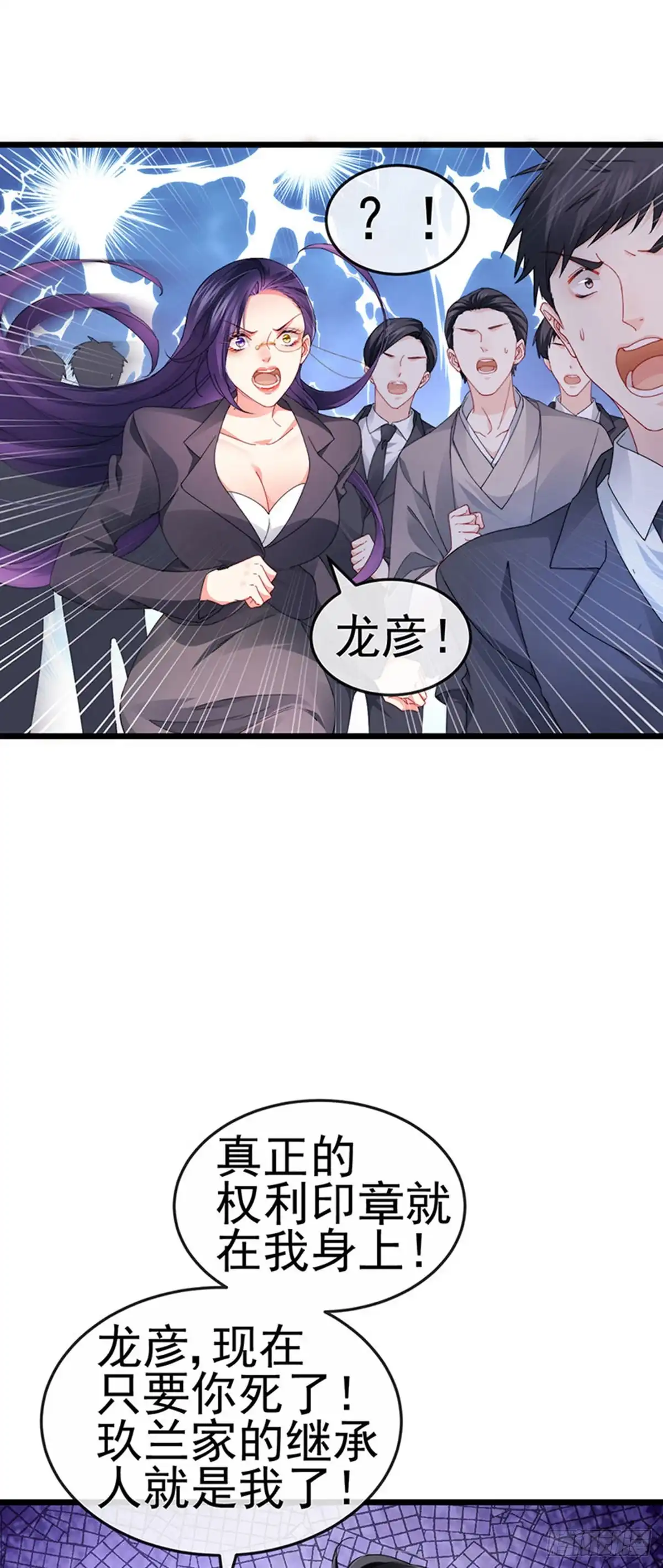 《虐渣的一百种方式》第41话 最后一课&刺杀 第27页