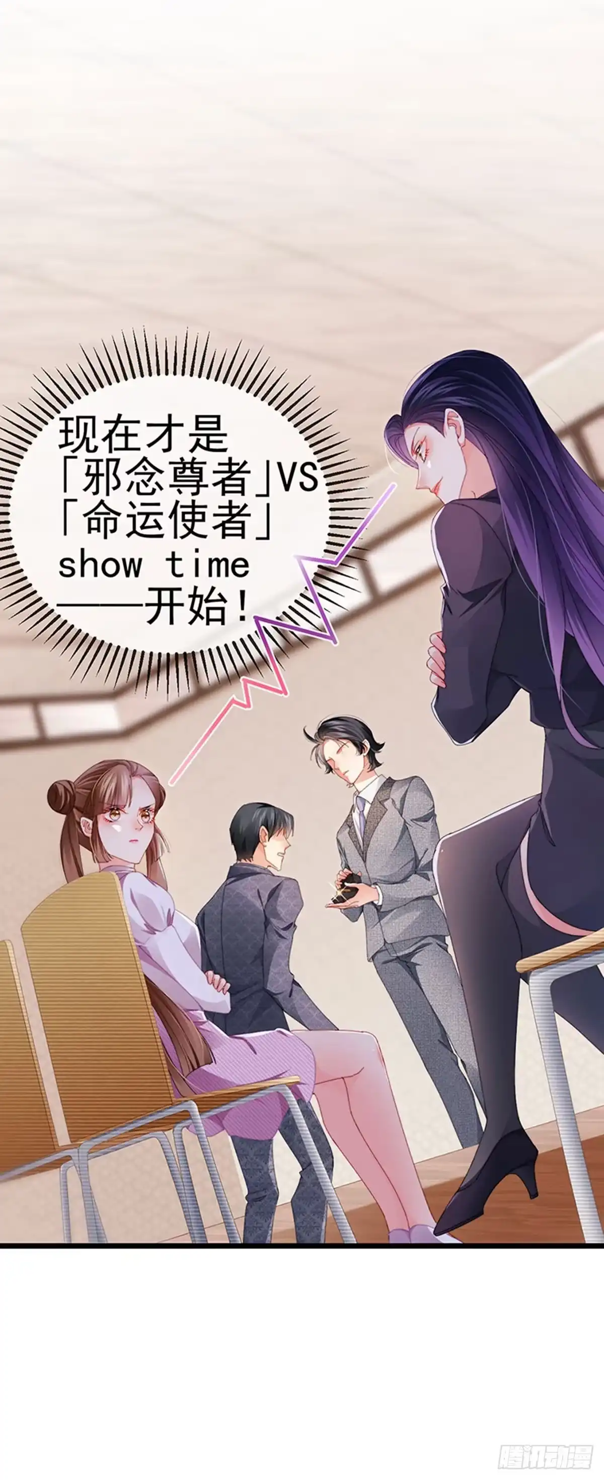 《虐渣的一百种方式》第41话 最后一课&刺杀 第4页