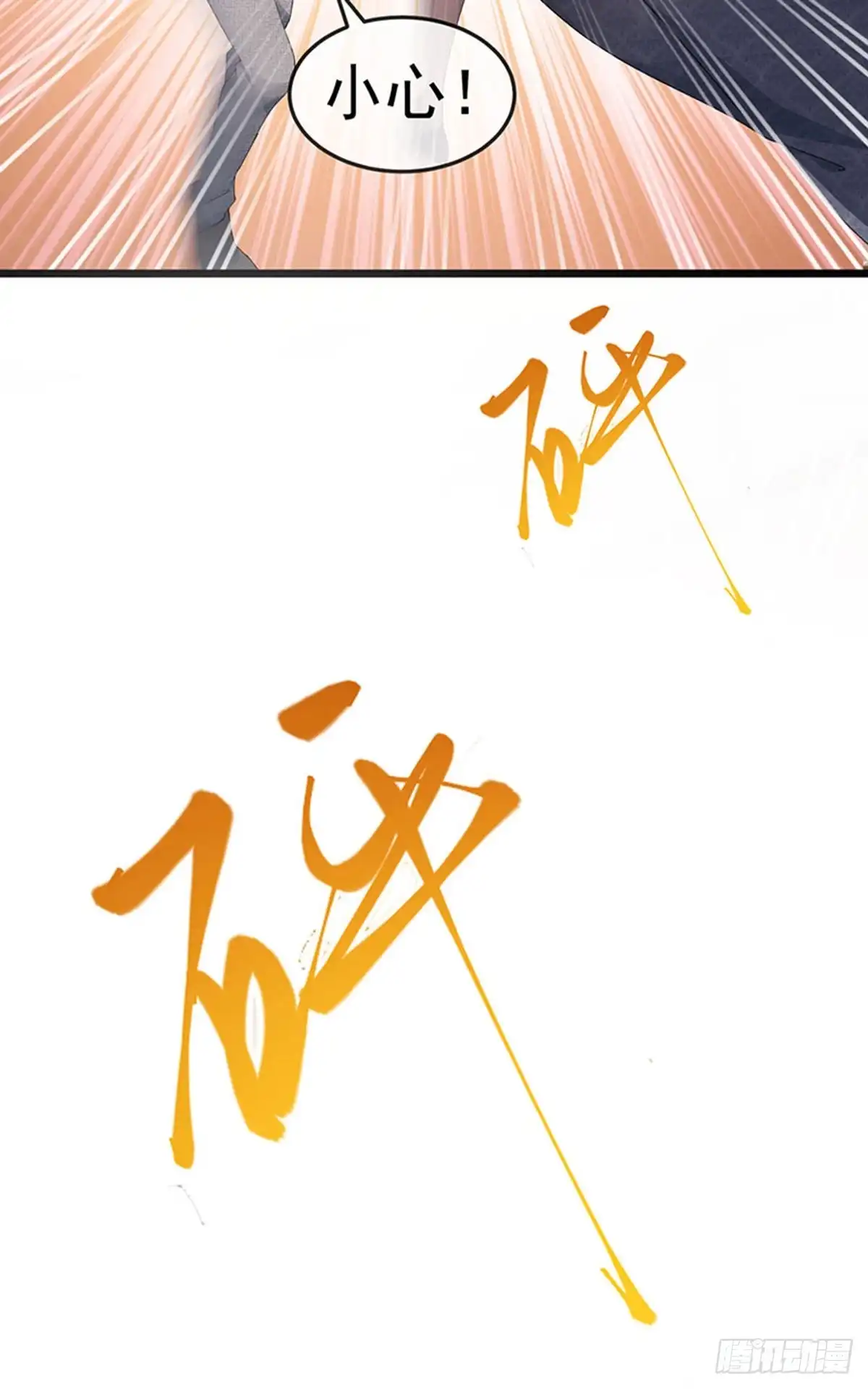 《虐渣的一百种方式》第41话 最后一课&刺杀 第36页