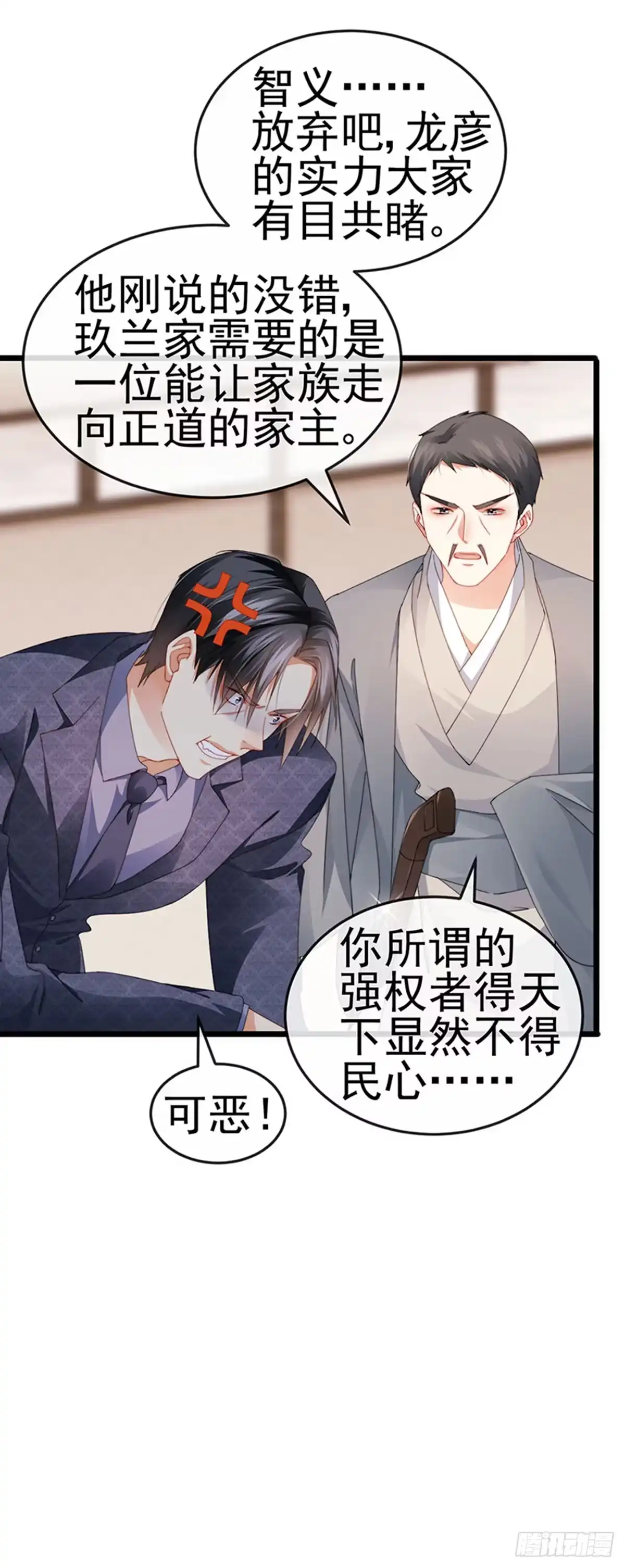 《虐渣的一百种方式》第41话 最后一课&刺杀 第33页