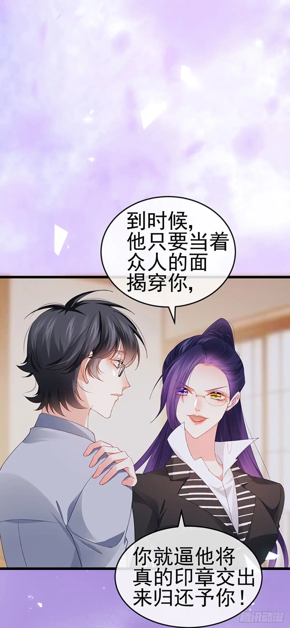 《虐渣的一百种方式》第41话 最后一课&刺杀 第18页