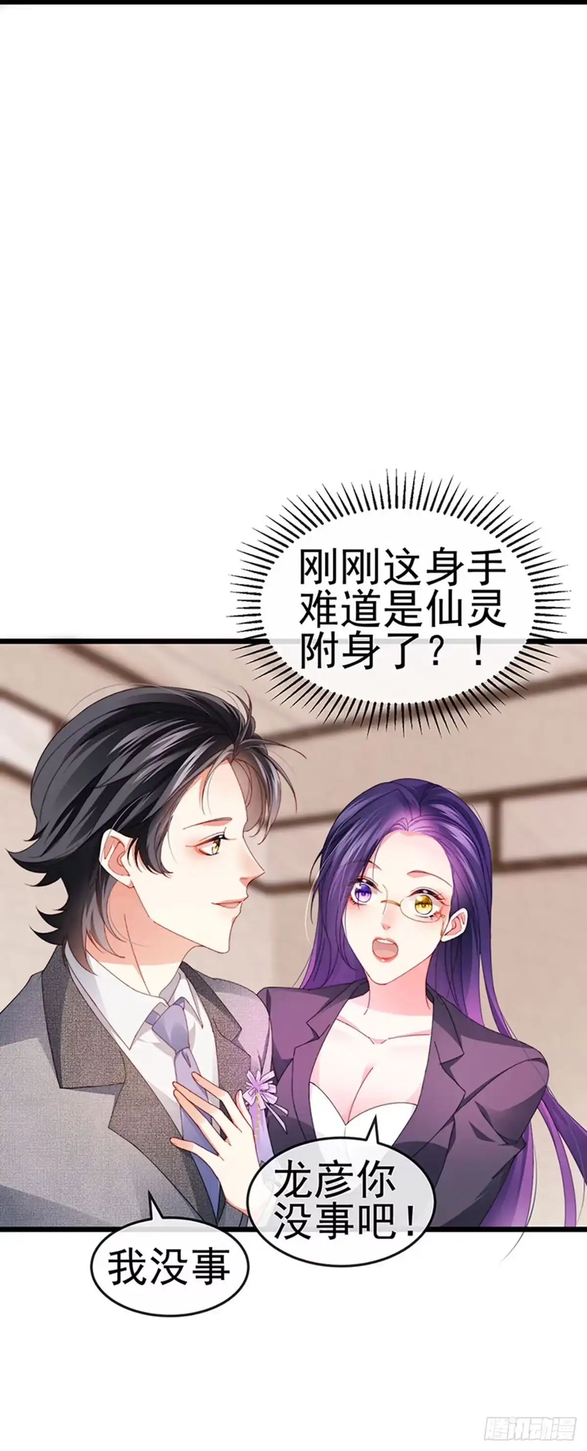 《虐渣的一百种方式》第41话 最后一课&刺杀 第30页