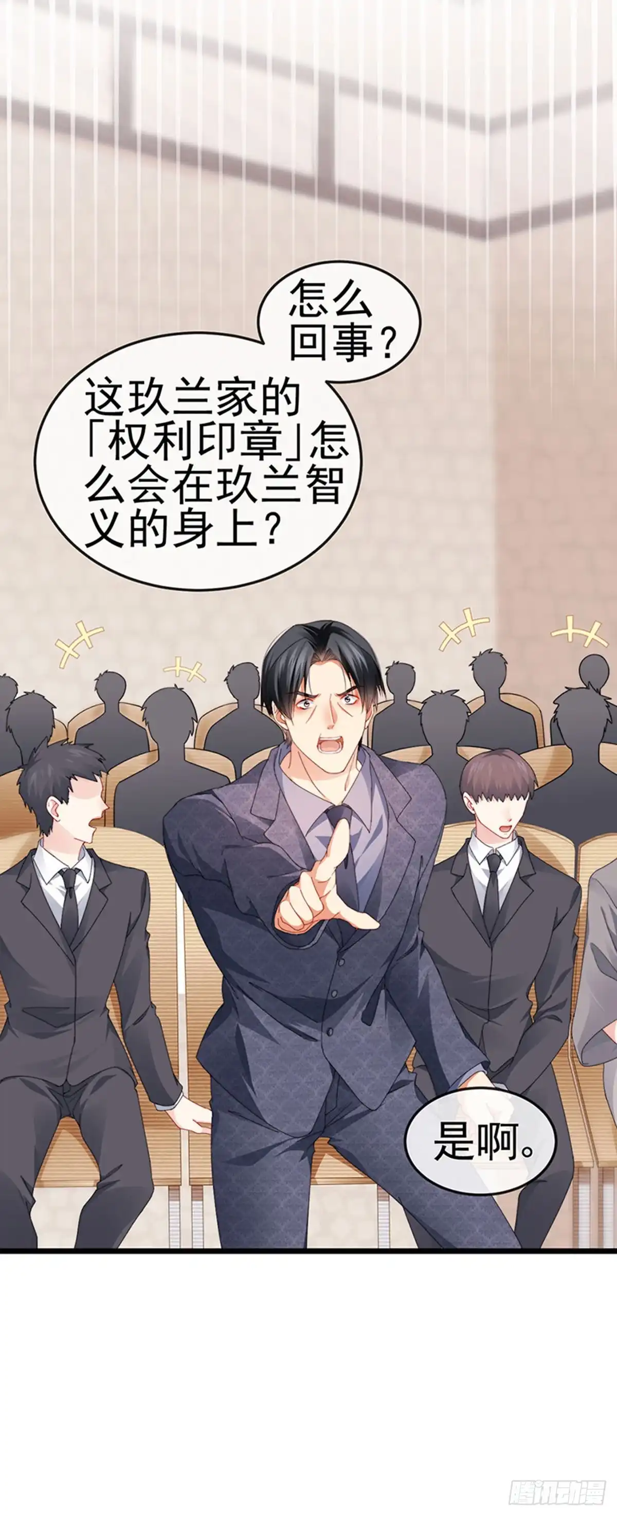 《虐渣的一百种方式》第41话 最后一课&刺杀 第7页
