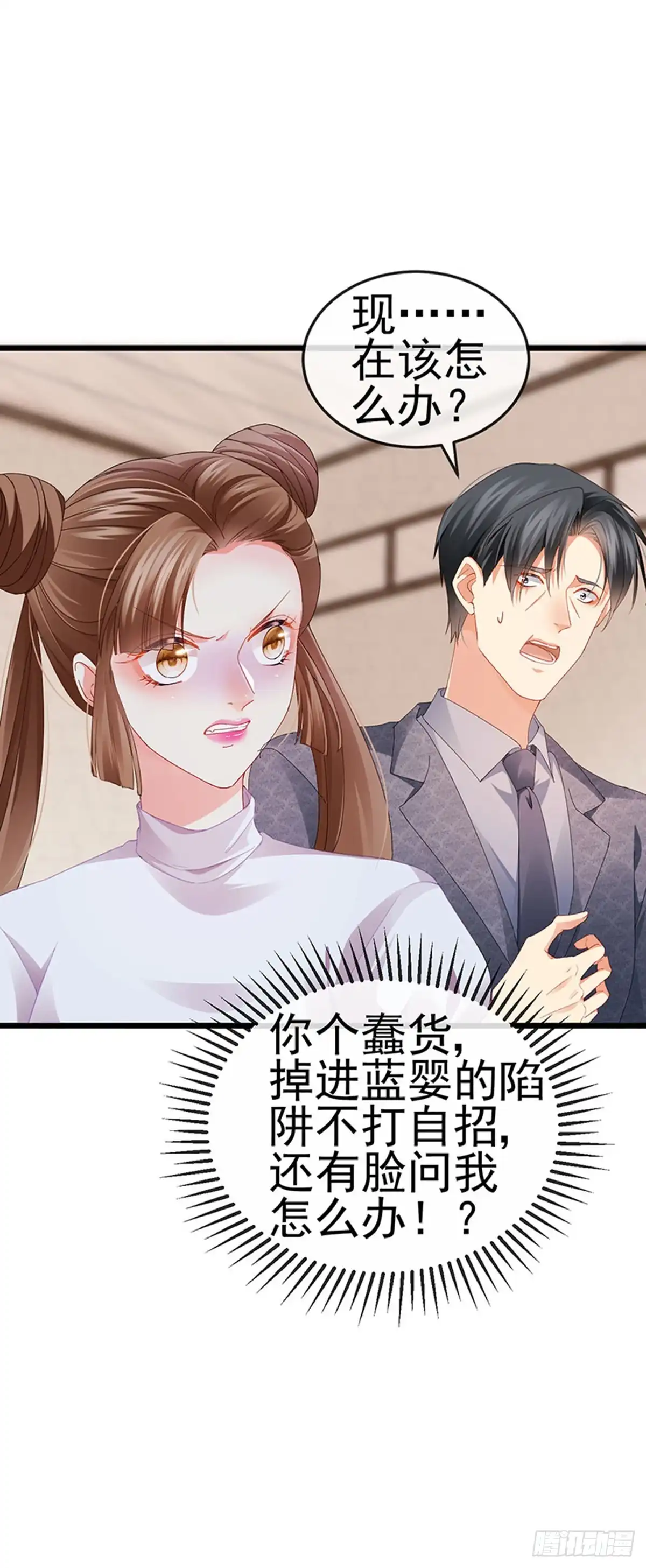 《虐渣的一百种方式》第41话 最后一课&刺杀 第21页