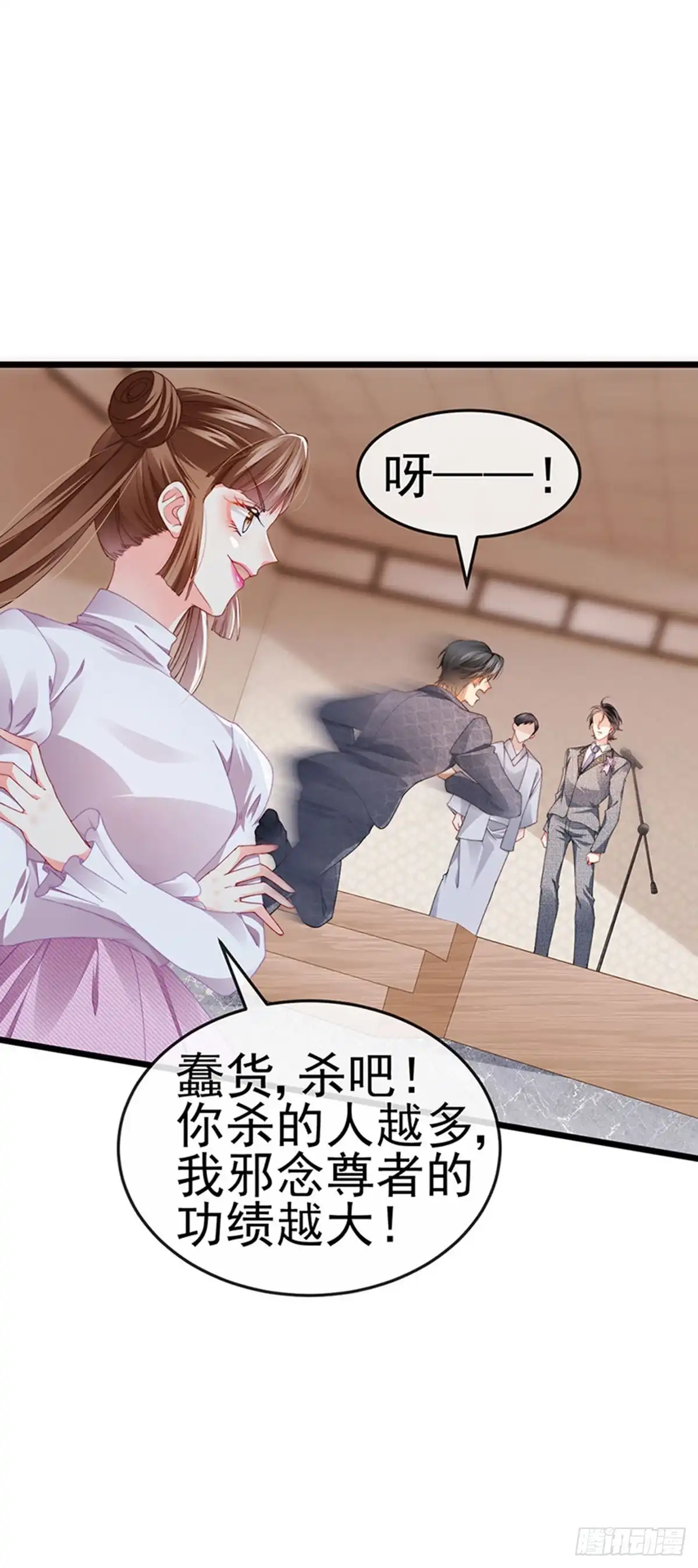 《虐渣的一百种方式》第41话 最后一课&刺杀 第25页