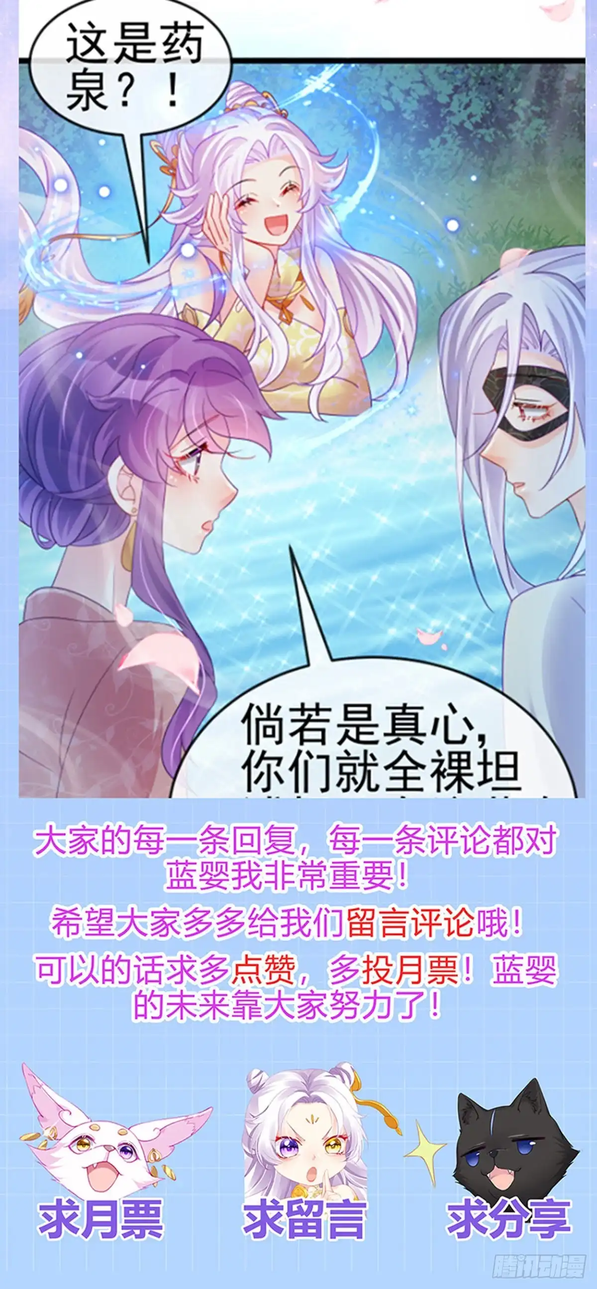 《虐渣的一百种方式》第41话 最后一课&刺杀 第39页