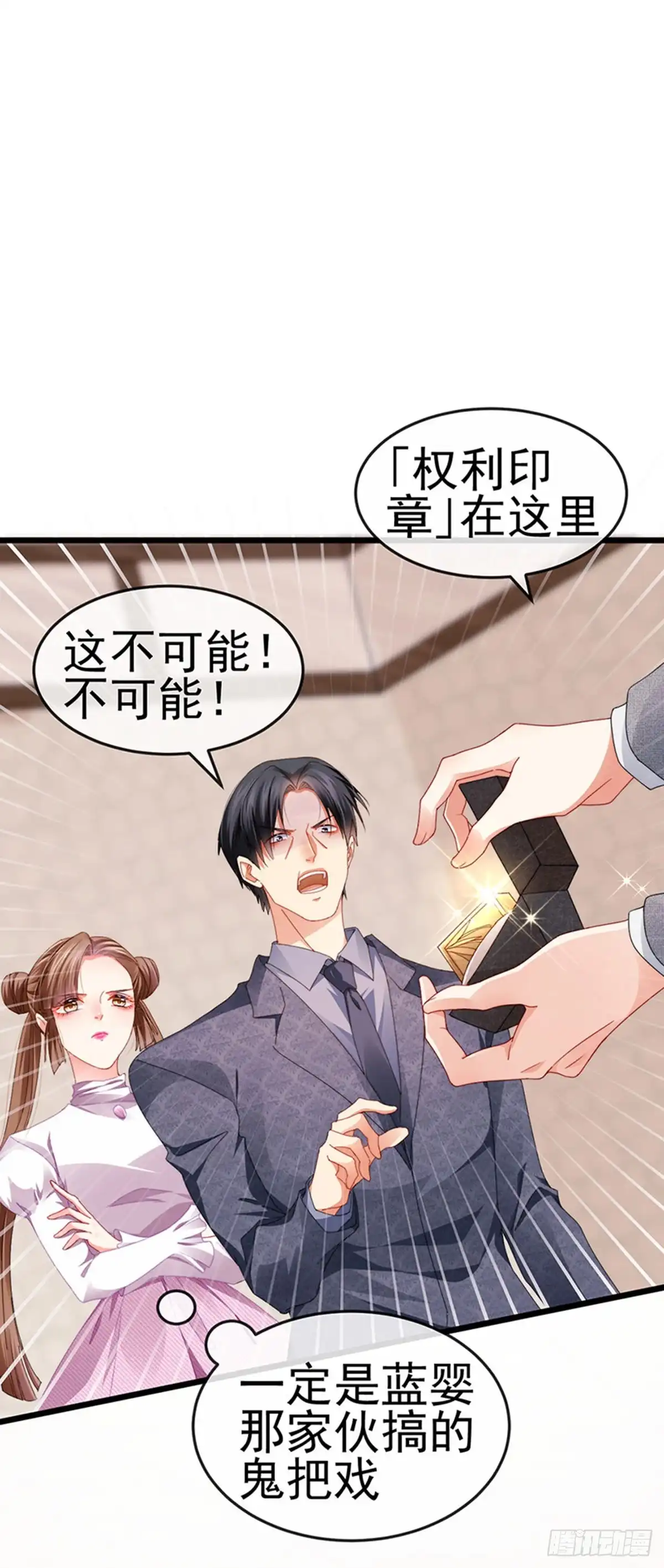 《虐渣的一百种方式》第41话 最后一课&刺杀 第3页