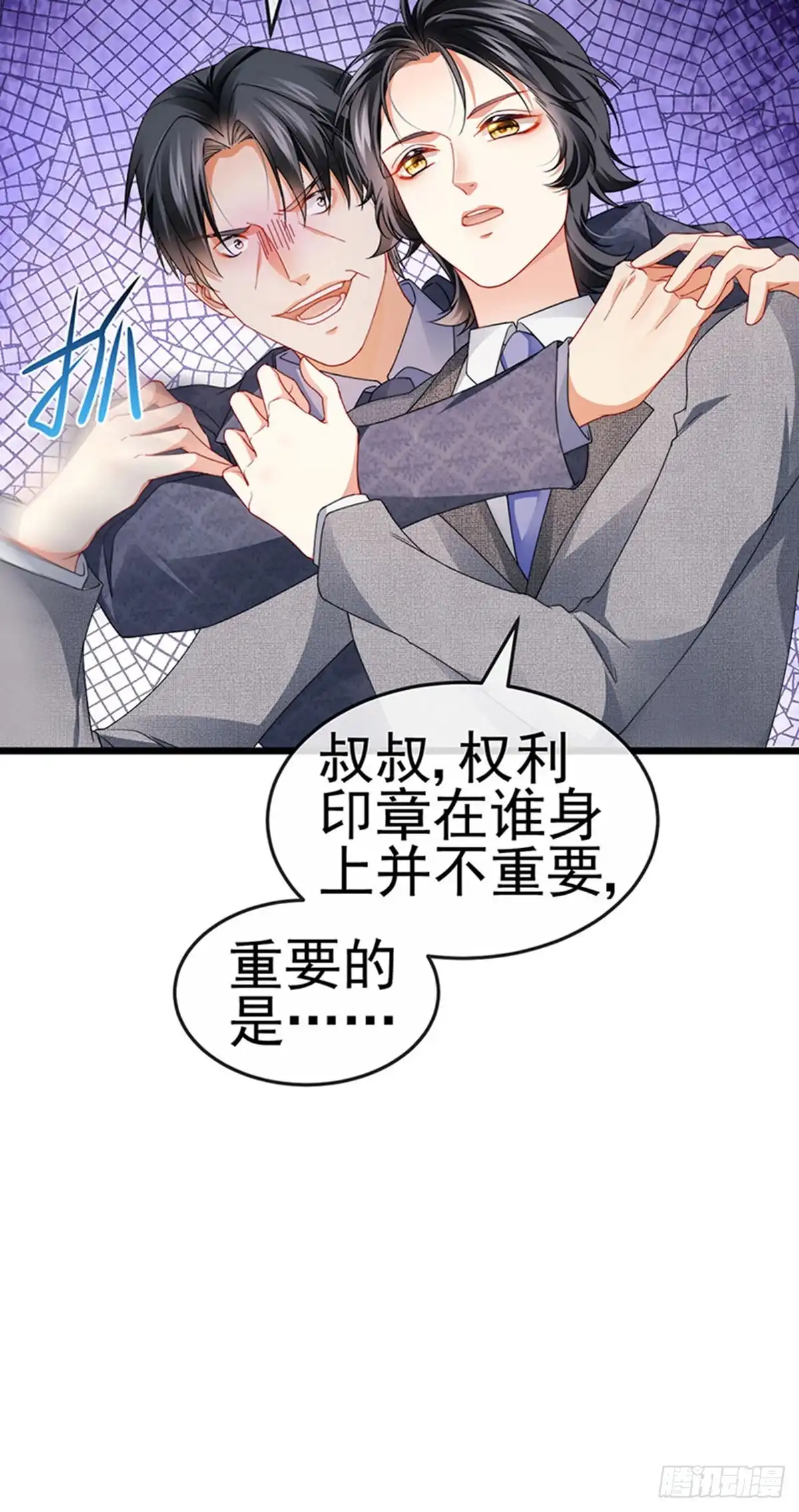 《虐渣的一百种方式》第41话 最后一课&刺杀 第28页
