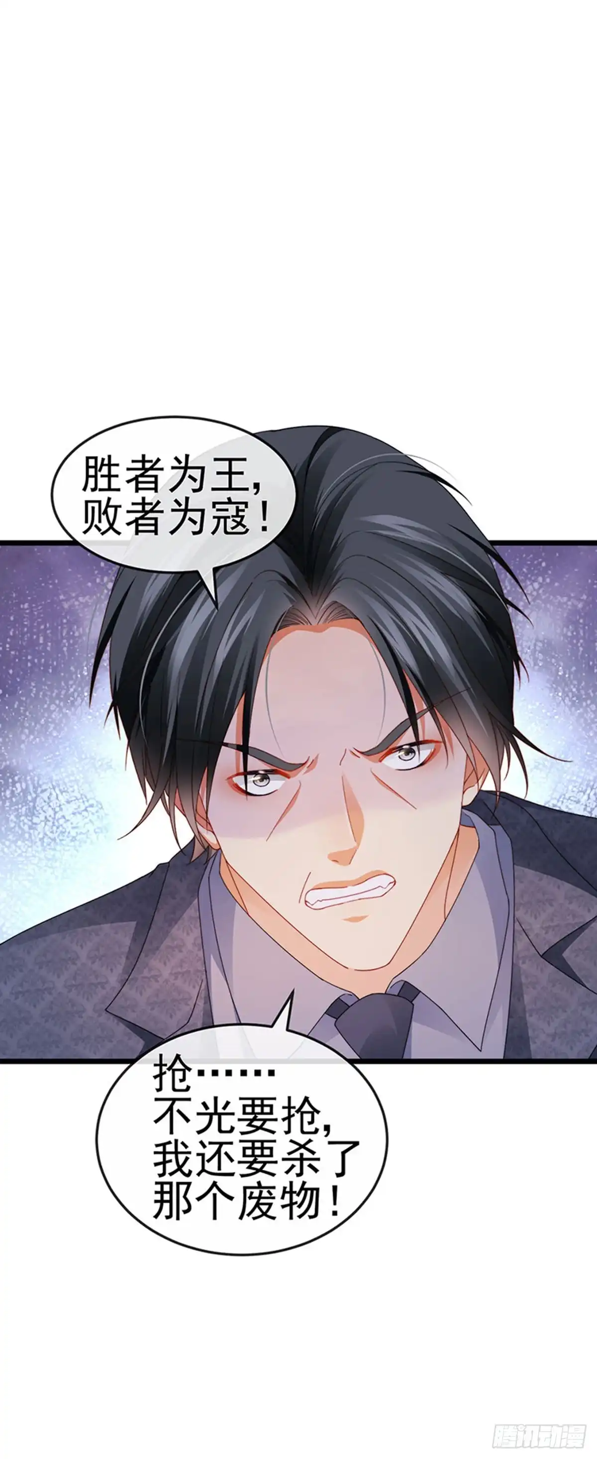 《虐渣的一百种方式》第41话 最后一课&刺杀 第24页