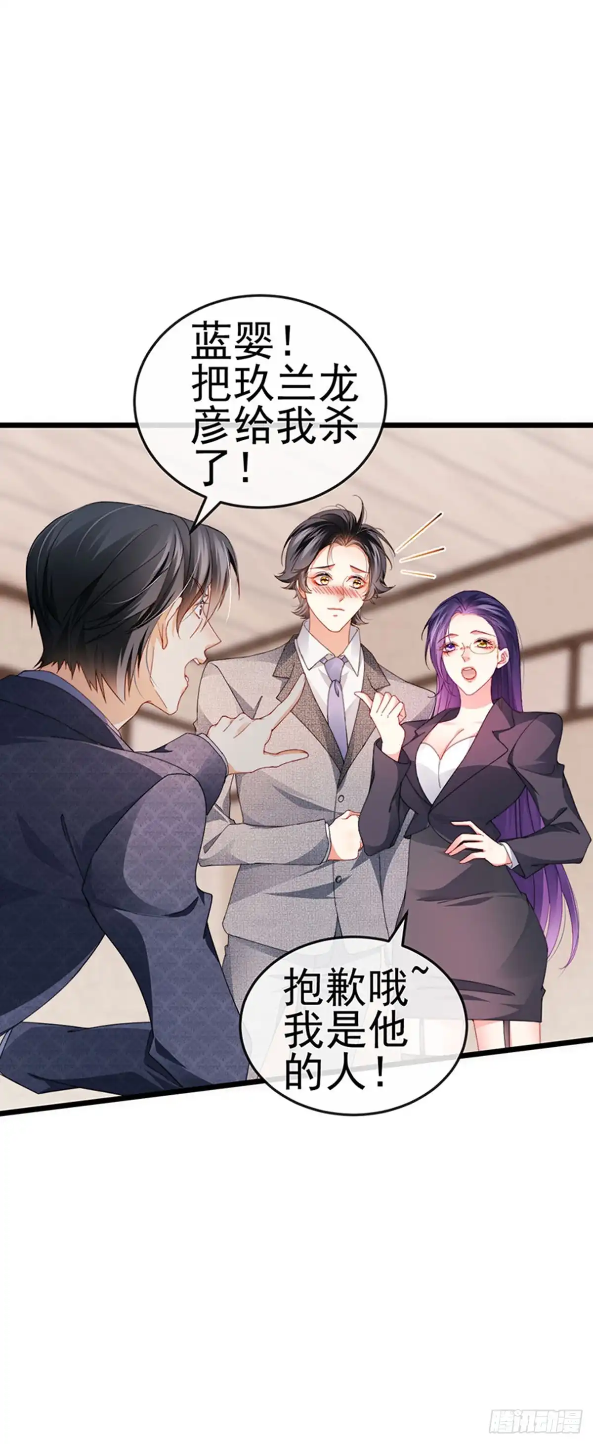 《虐渣的一百种方式》第41话 最后一课&刺杀 第31页