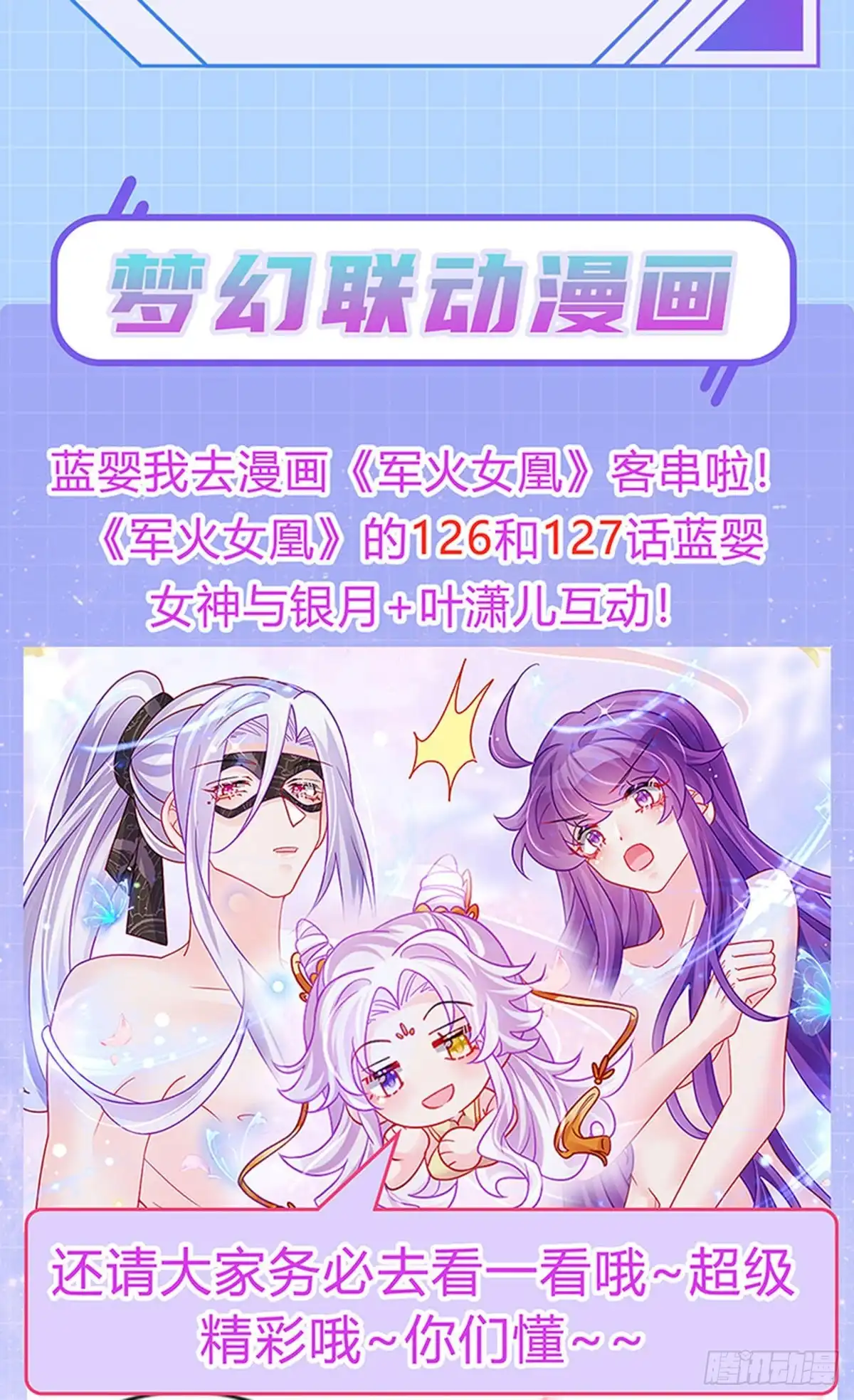《虐渣的一百种方式》第41话 最后一课&刺杀 第38页