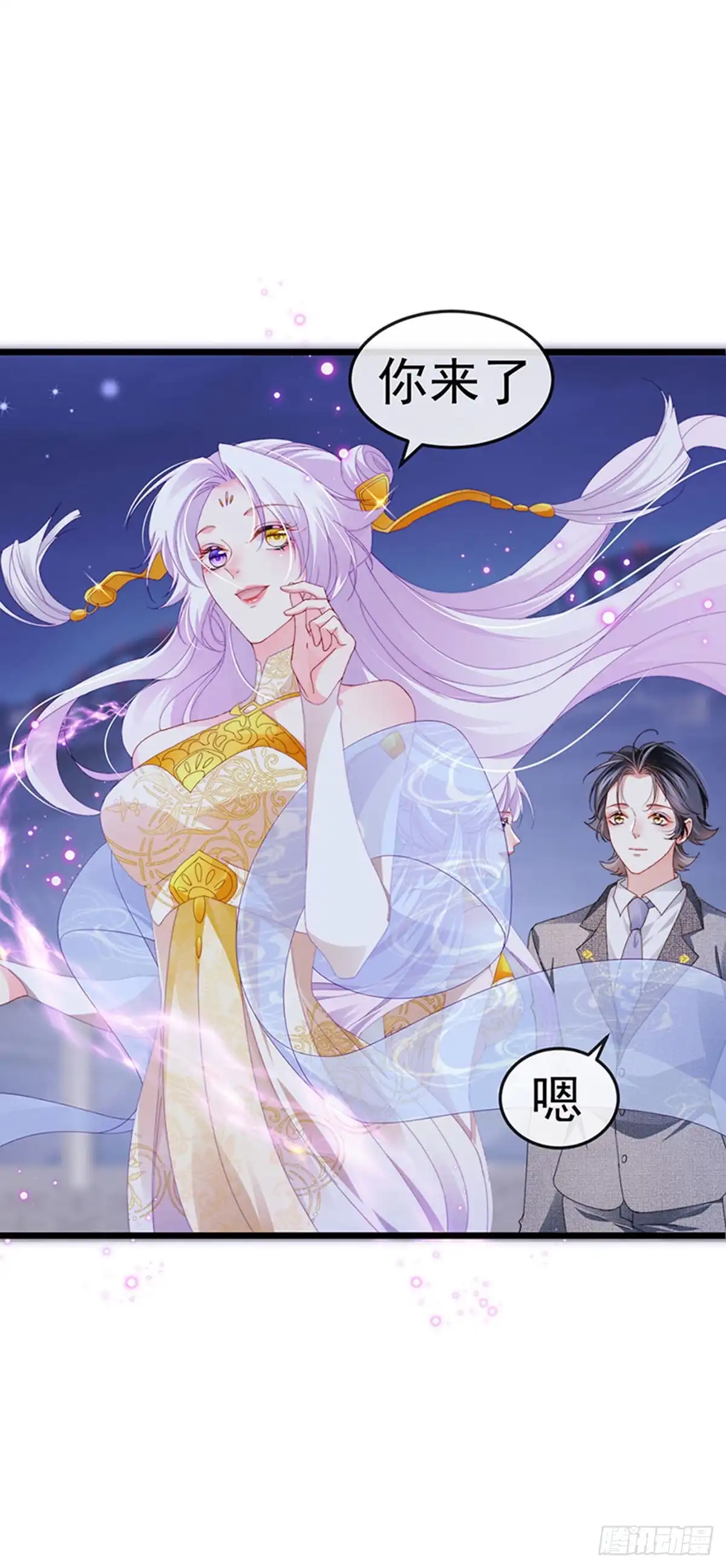 《虐渣的一百种方式》第42话 华丽告白,再会龙彦 第20页