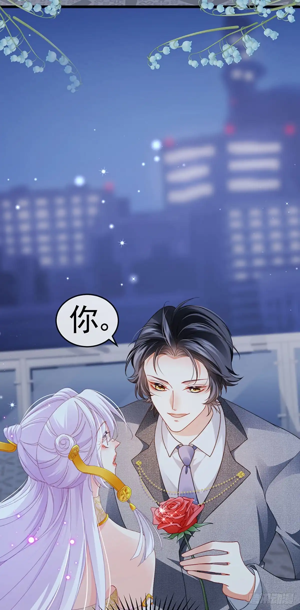 《虐渣的一百种方式》第42话 华丽告白,再会龙彦 第26页