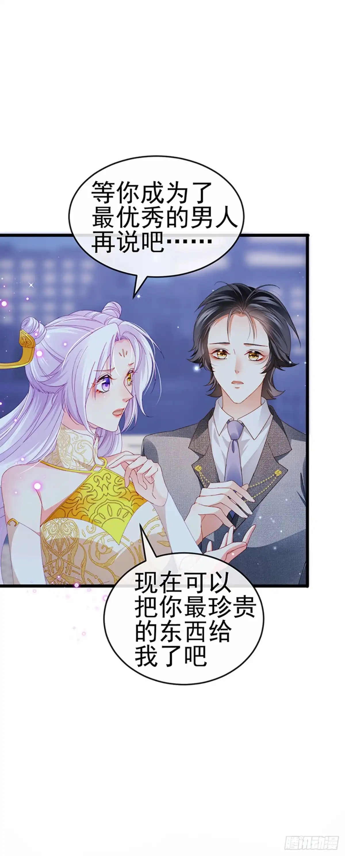 《虐渣的一百种方式》第42话 华丽告白,再会龙彦 第23页