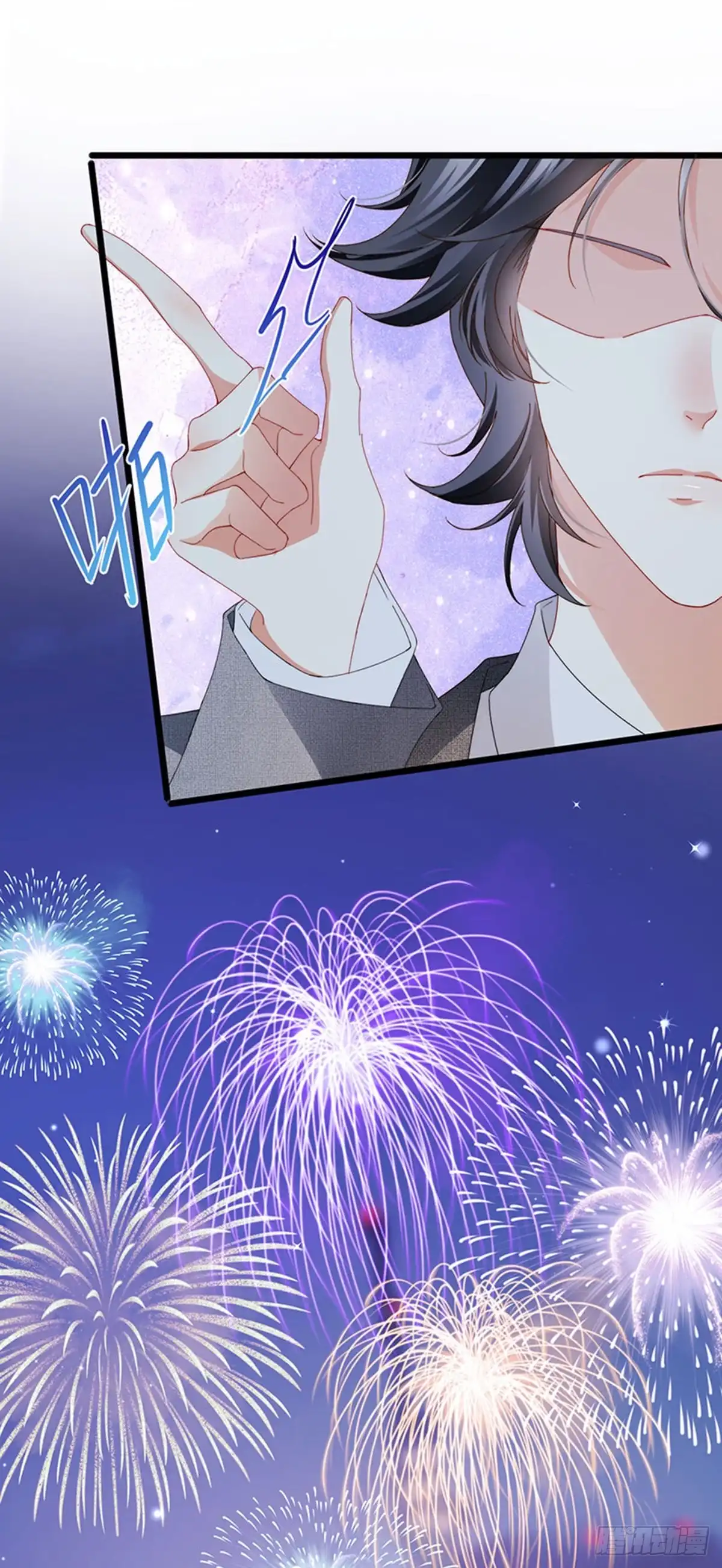 《虐渣的一百种方式》第42话 华丽告白,再会龙彦 第24页