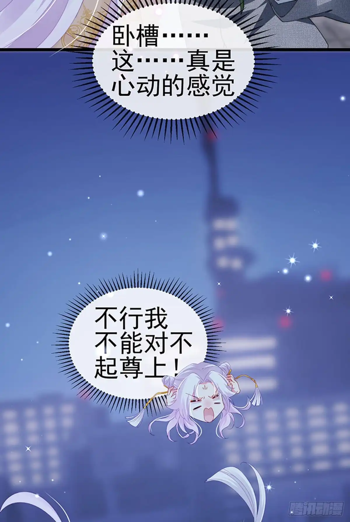 《虐渣的一百种方式》第42话 华丽告白,再会龙彦 第27页