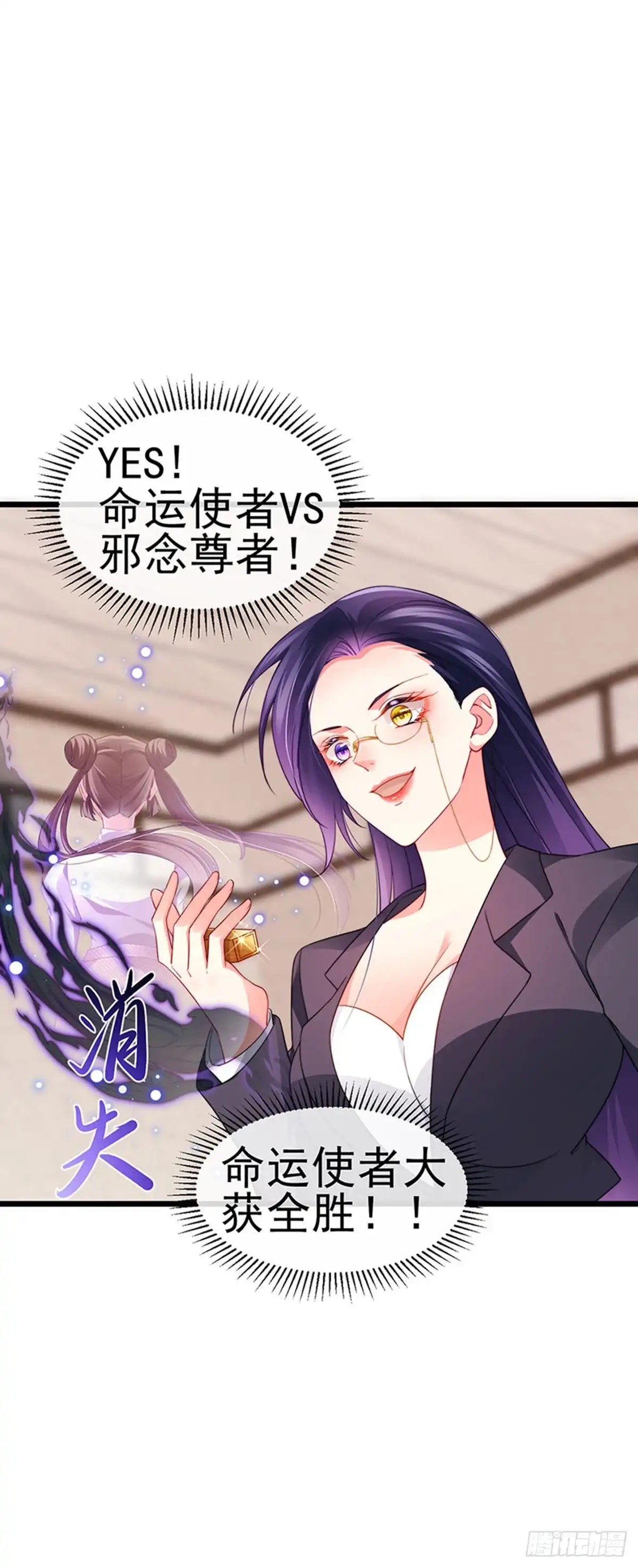 《虐渣的一百种方式》第42话 华丽告白,再会龙彦 第10页